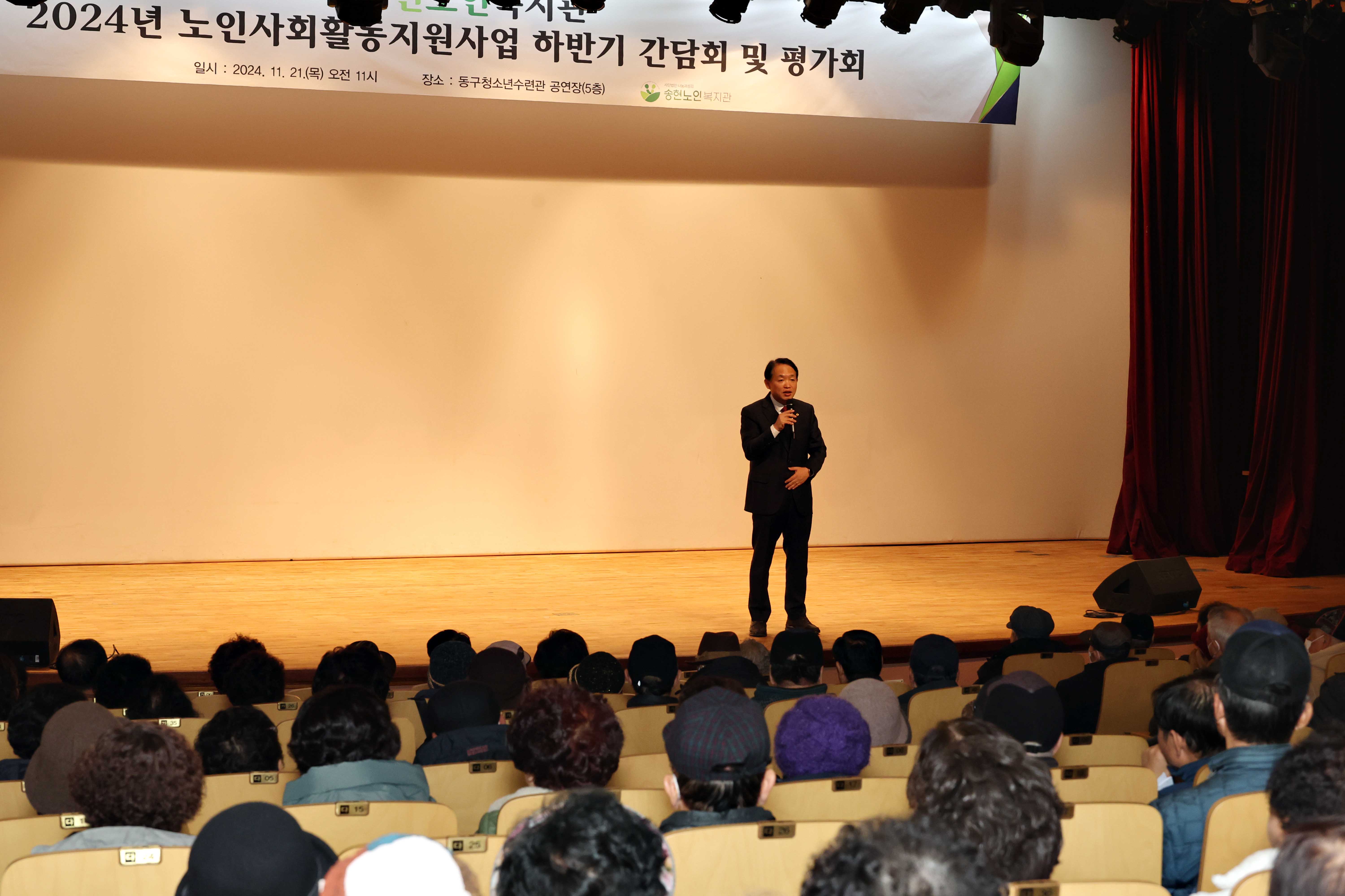 20241121_송현노인복지관_노인일자리사업_평가회3.jpg 이미지