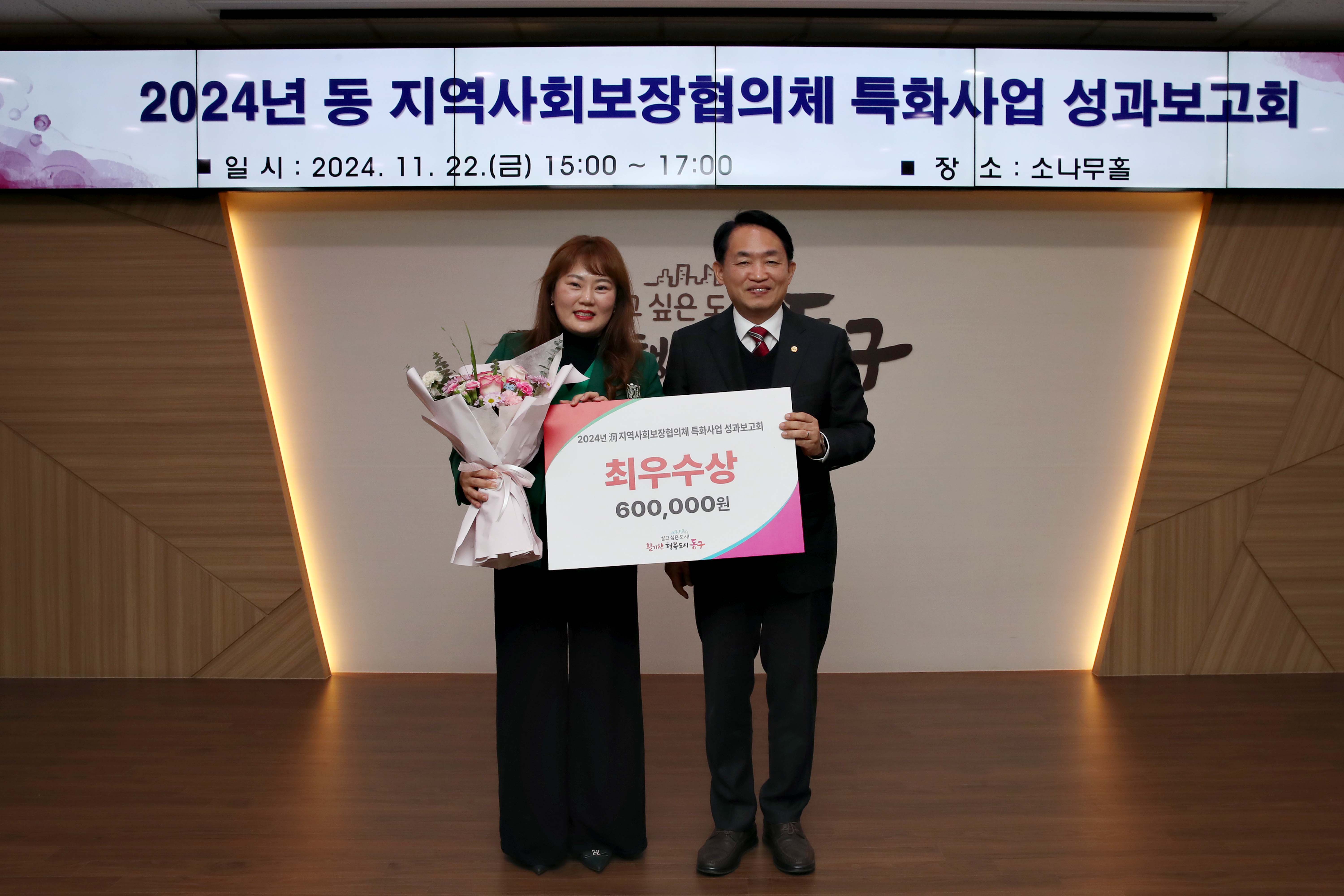 20241122_동_지역사회보장협의체_특화사업_성과보고회3.jpg 이미지