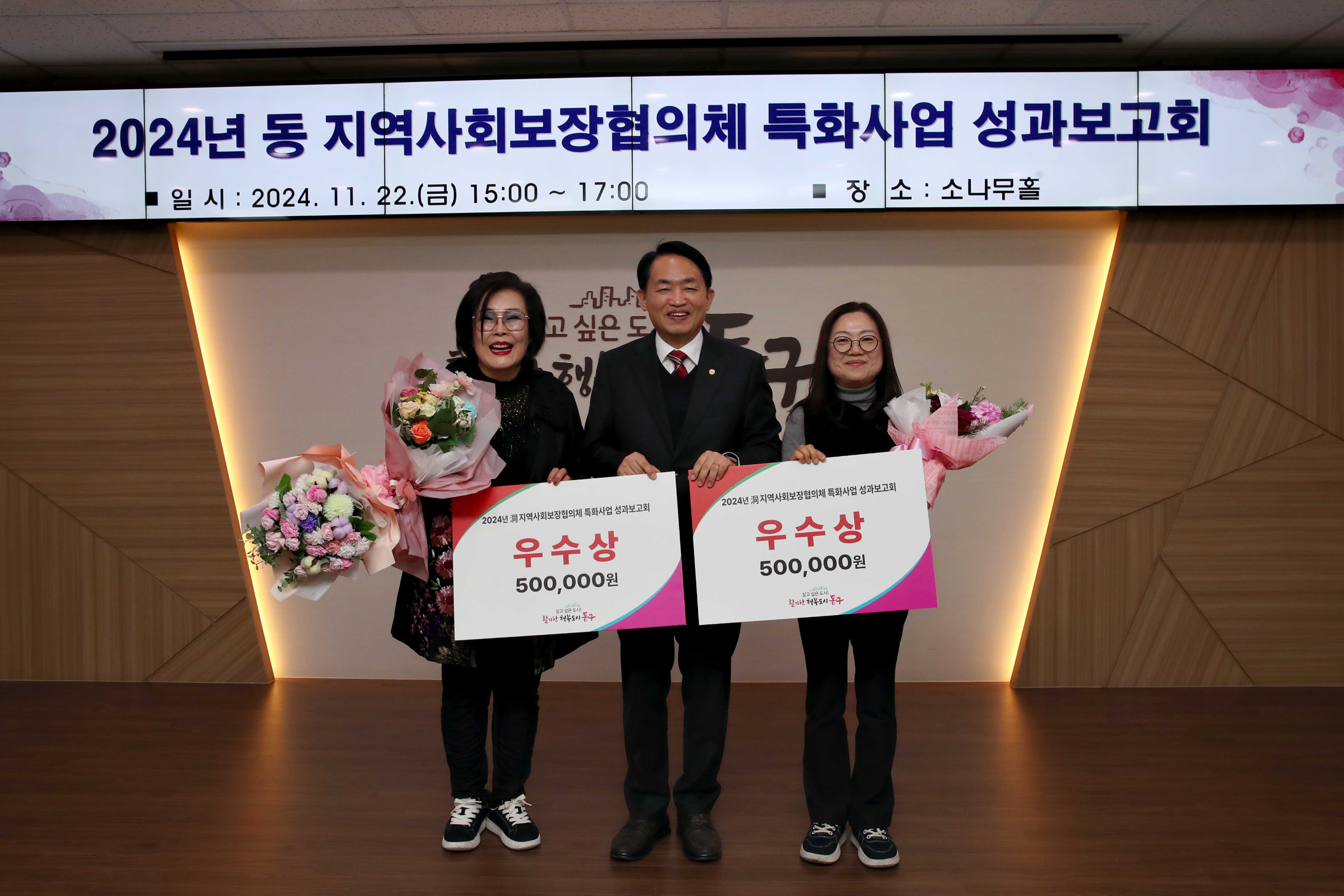 20241122_동_지역사회보장협의체_특화사업_성과보고회4.jpg 이미지