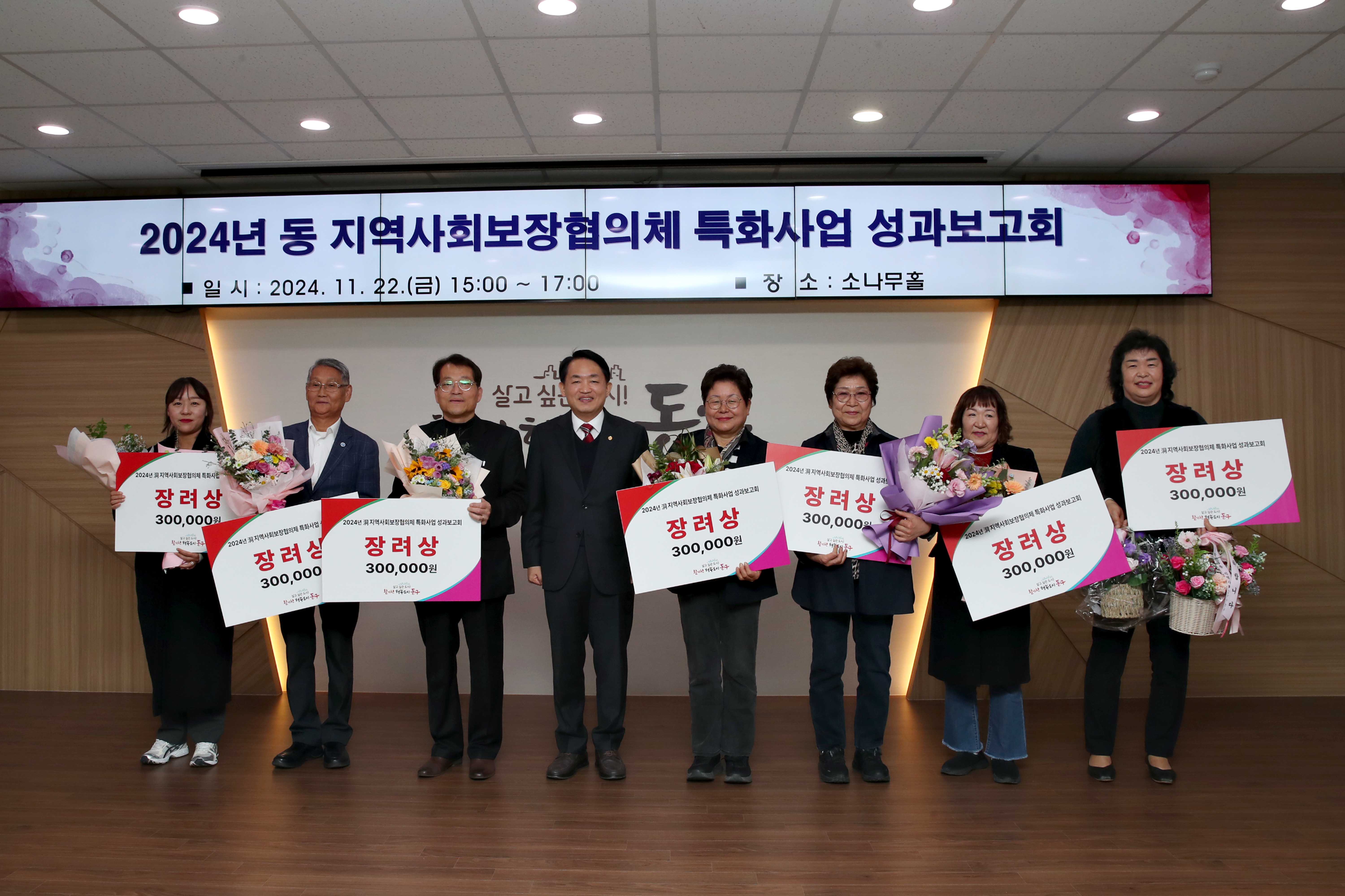 20241122_동_지역사회보장협의체_특화사업_성과보고회5.jpg 이미지
