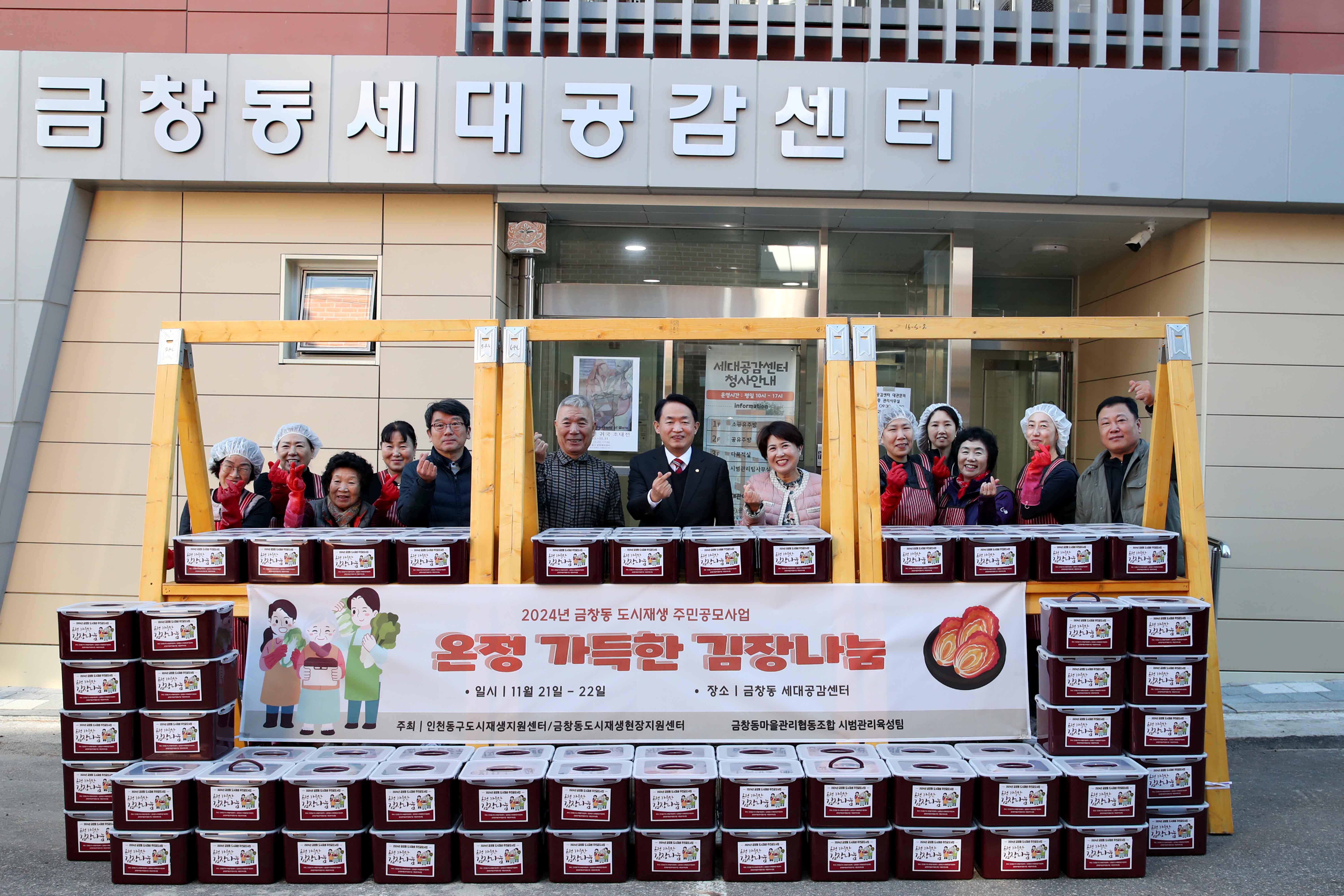 20241122_금창동_세대공감센터_김장_나눔2.jpg 이미지