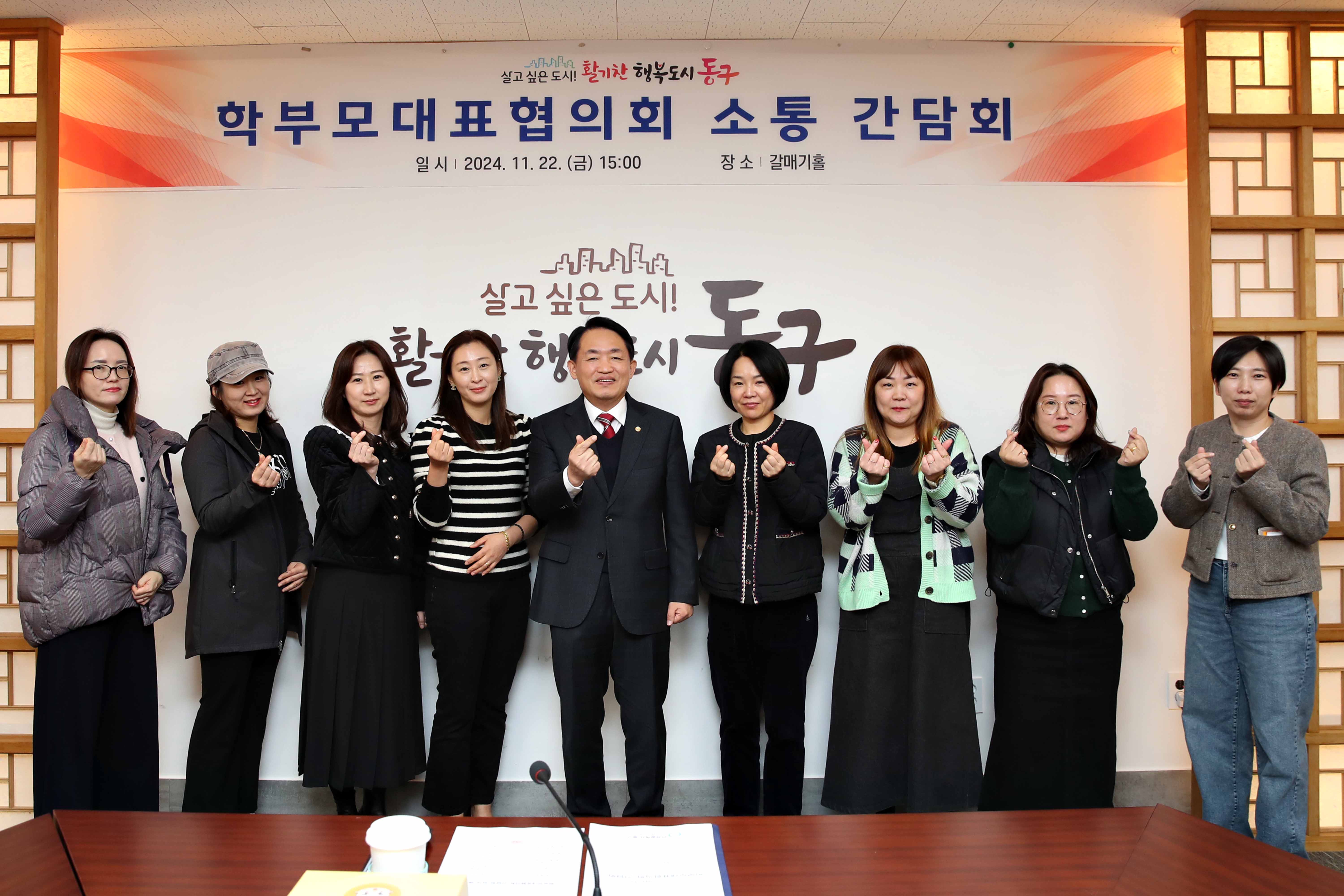 20241122_학부모_대표_협의체_간담회1.jpg 이미지
