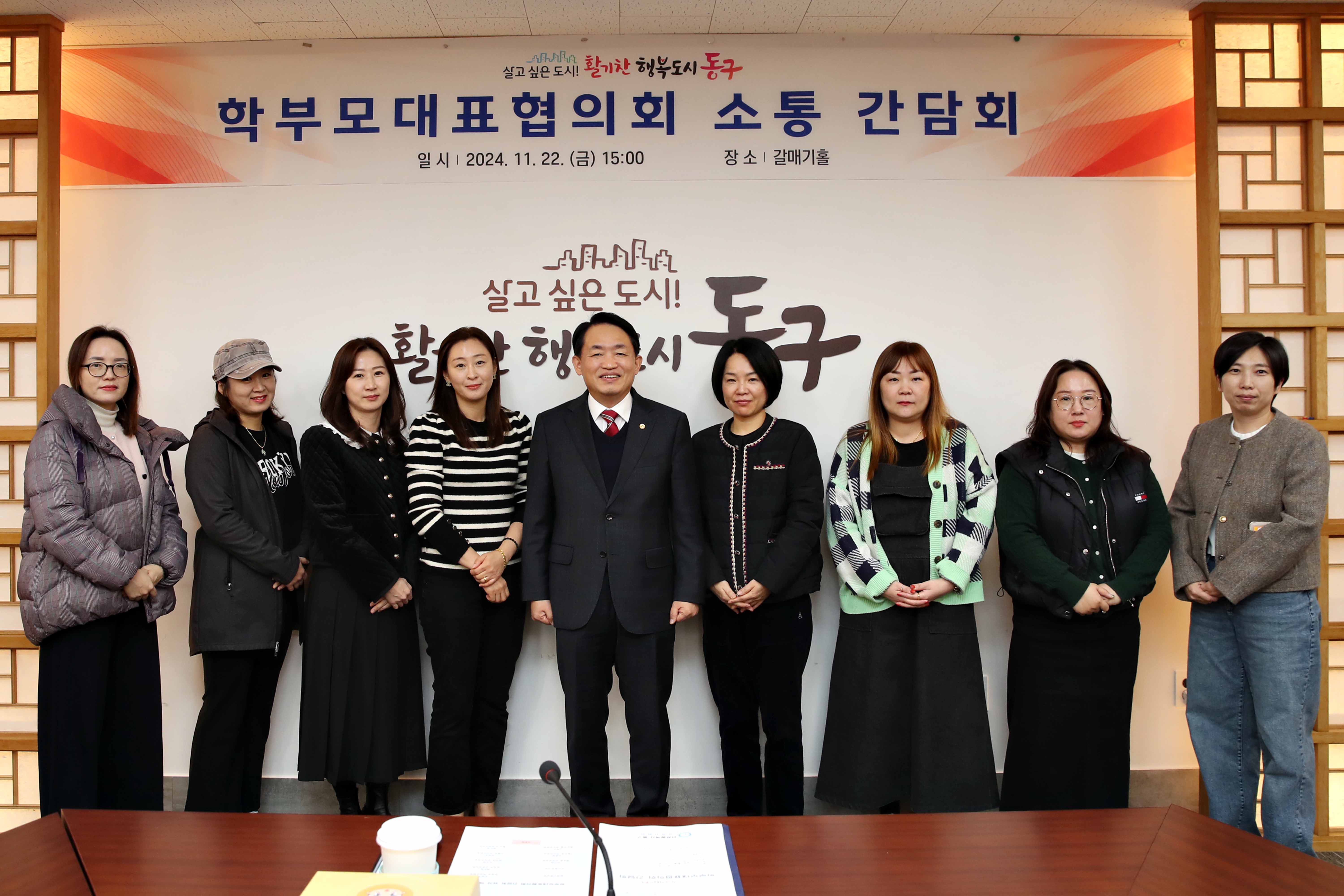 20241122_학부모_대표_협의체_간담회2.jpg 이미지