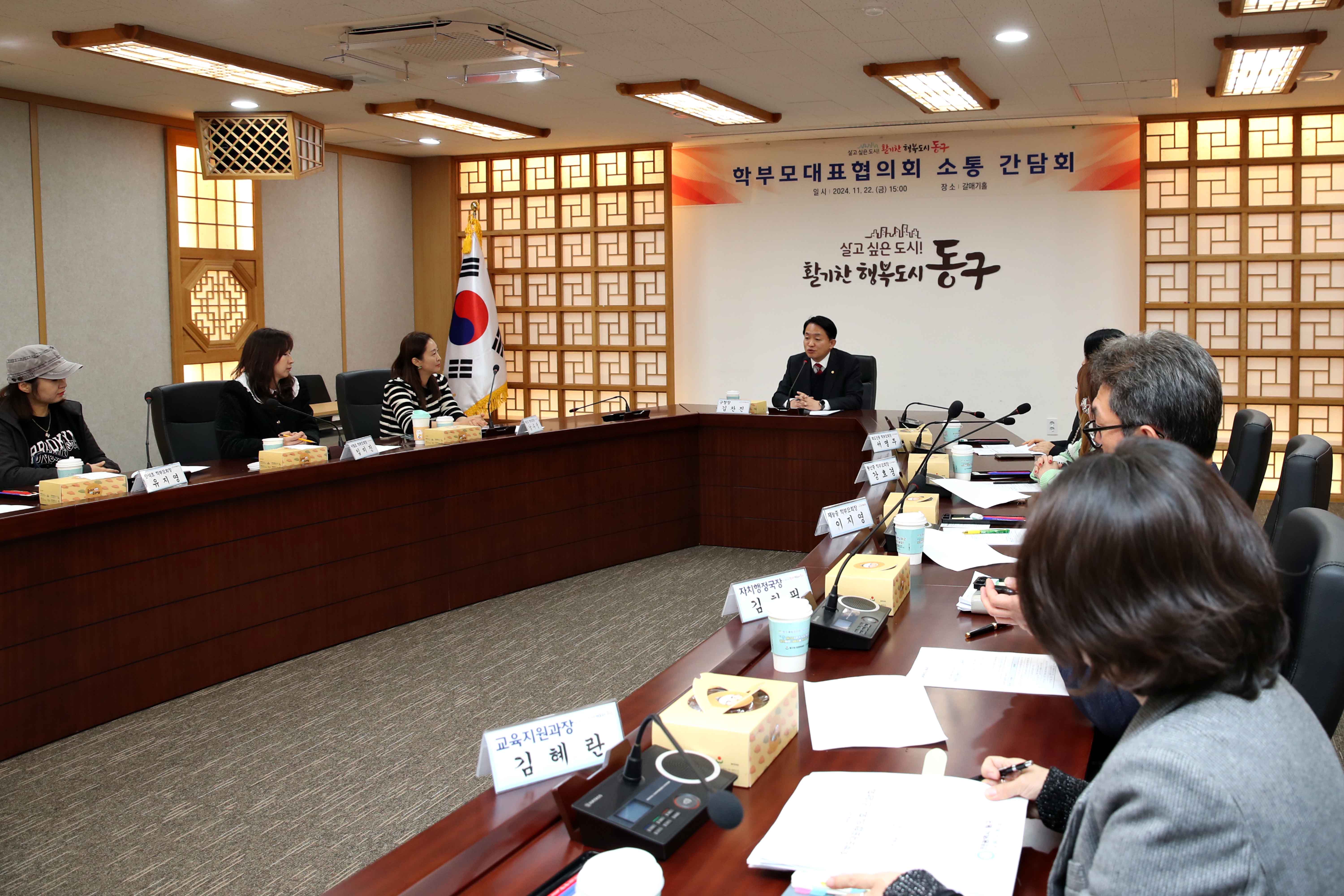 20241122_학부모_대표_협의체_간담회3.jpg 이미지