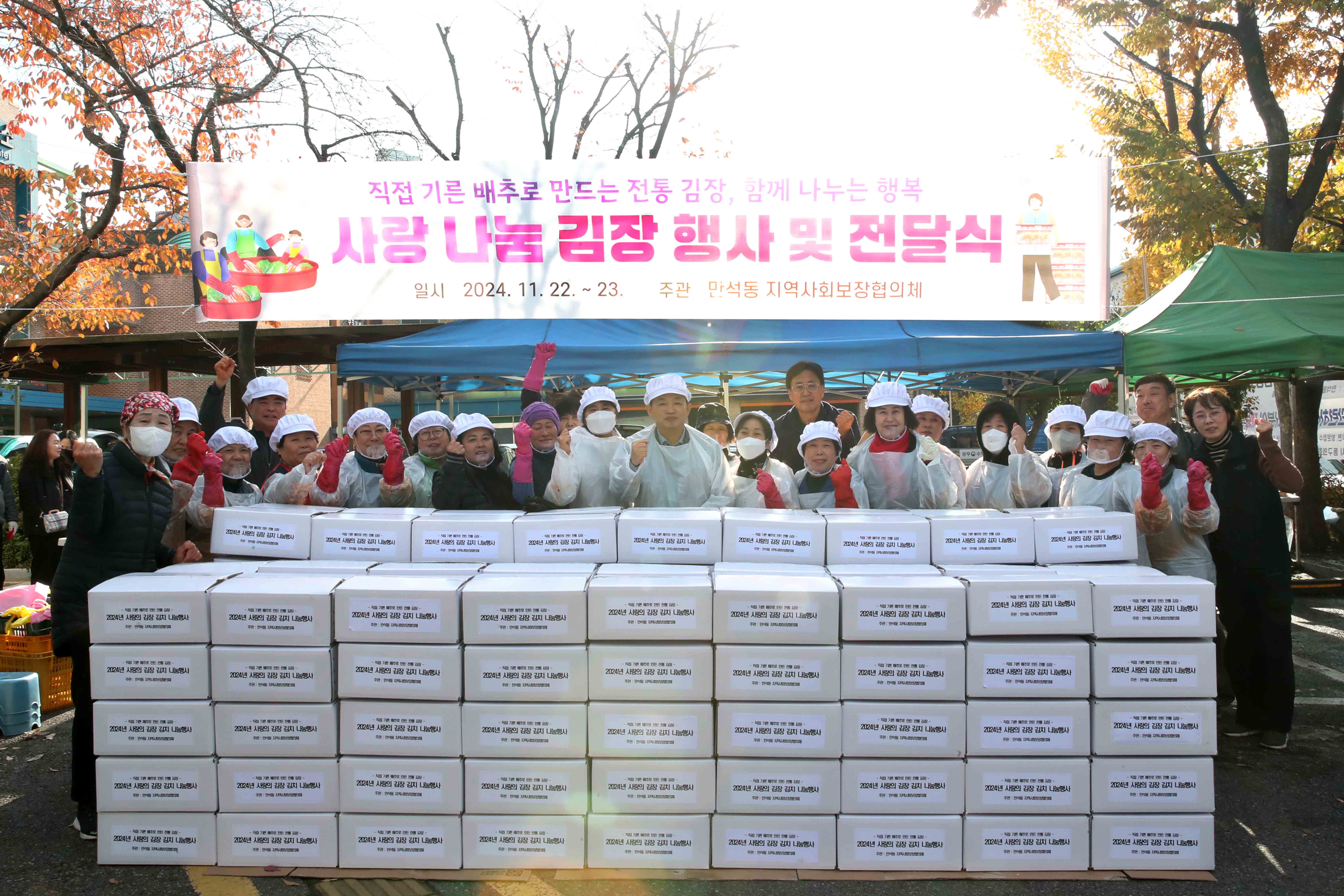 20241123_만석동_김장김치_나눔1.jpg 이미지
