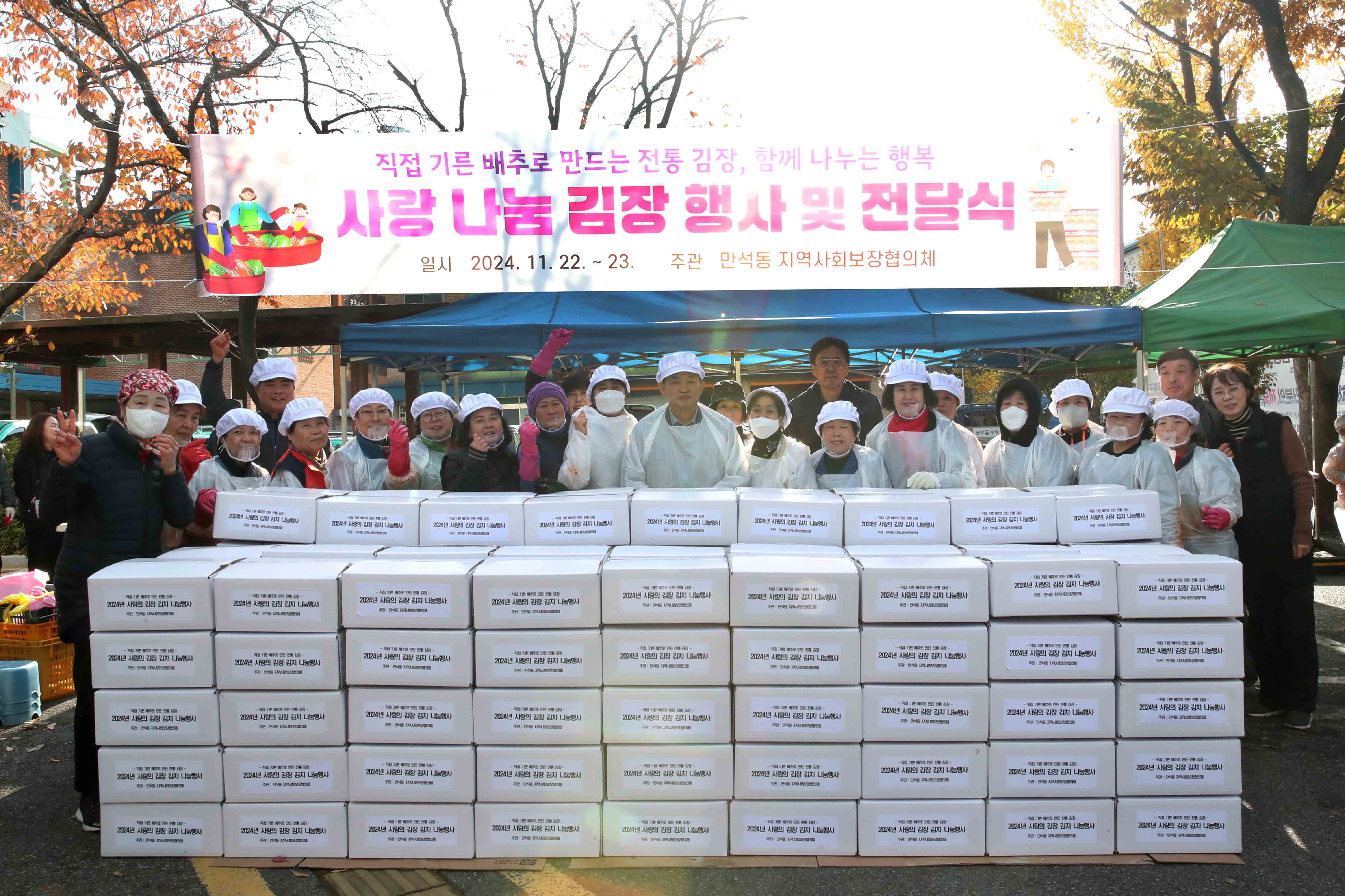 20241123_만석동_김장김치_나눔2.jpg 이미지