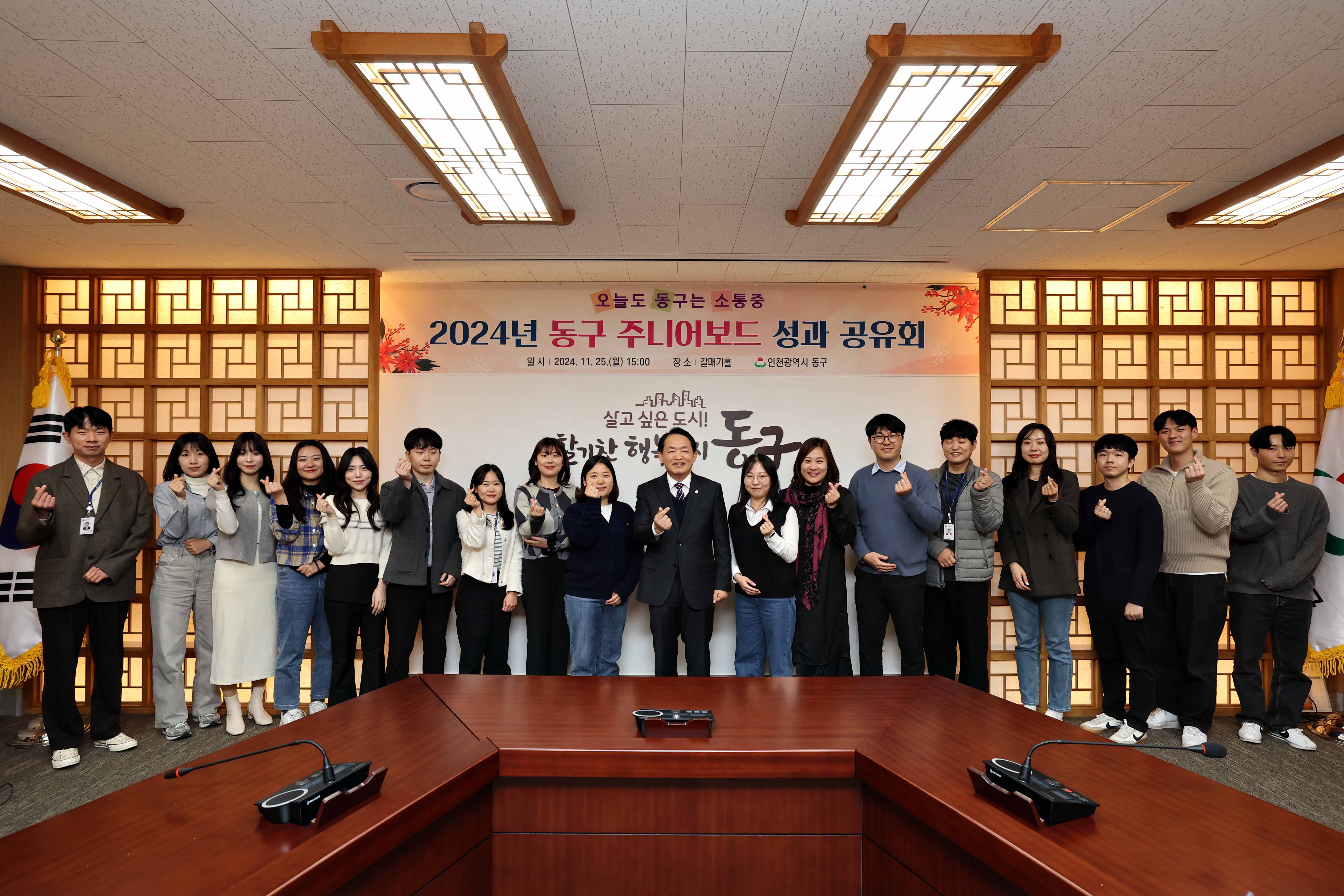 20241125_동구_주니어보드_성과_공유회1.jpg 이미지
