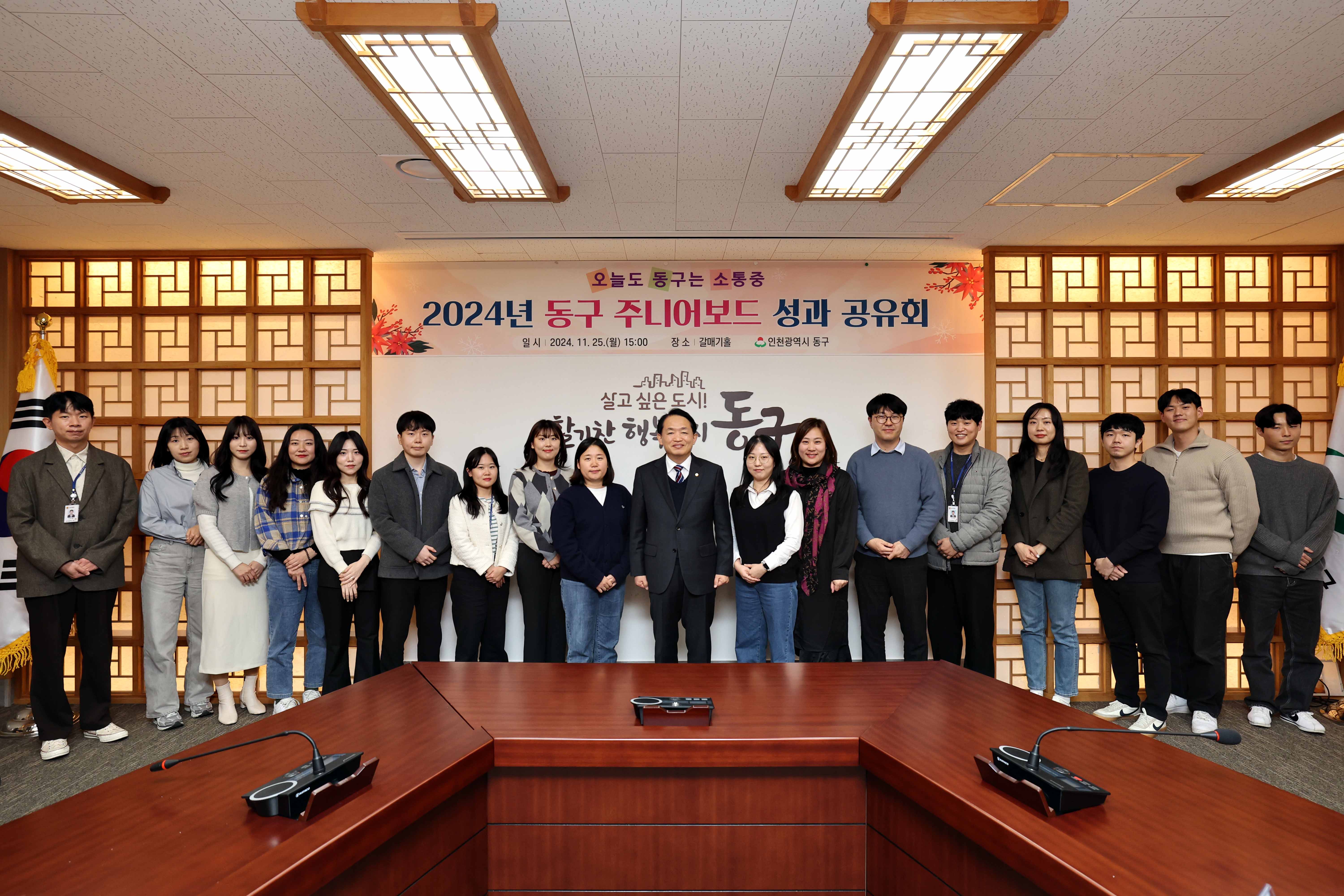 20241125_동구_주니어보드_성과_공유회2.jpg 이미지