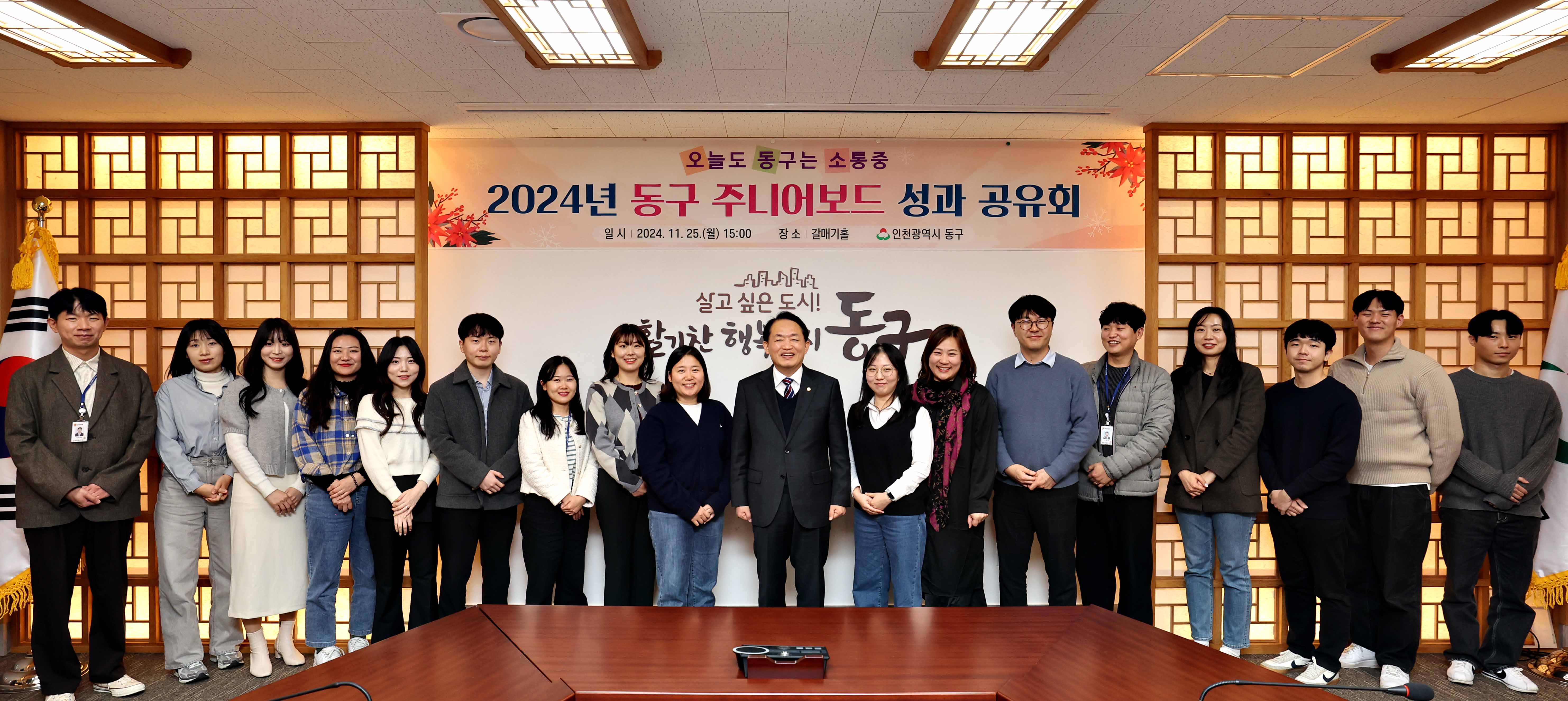 20241125_동구_주니어보드_성과_공유회3.jpg 이미지