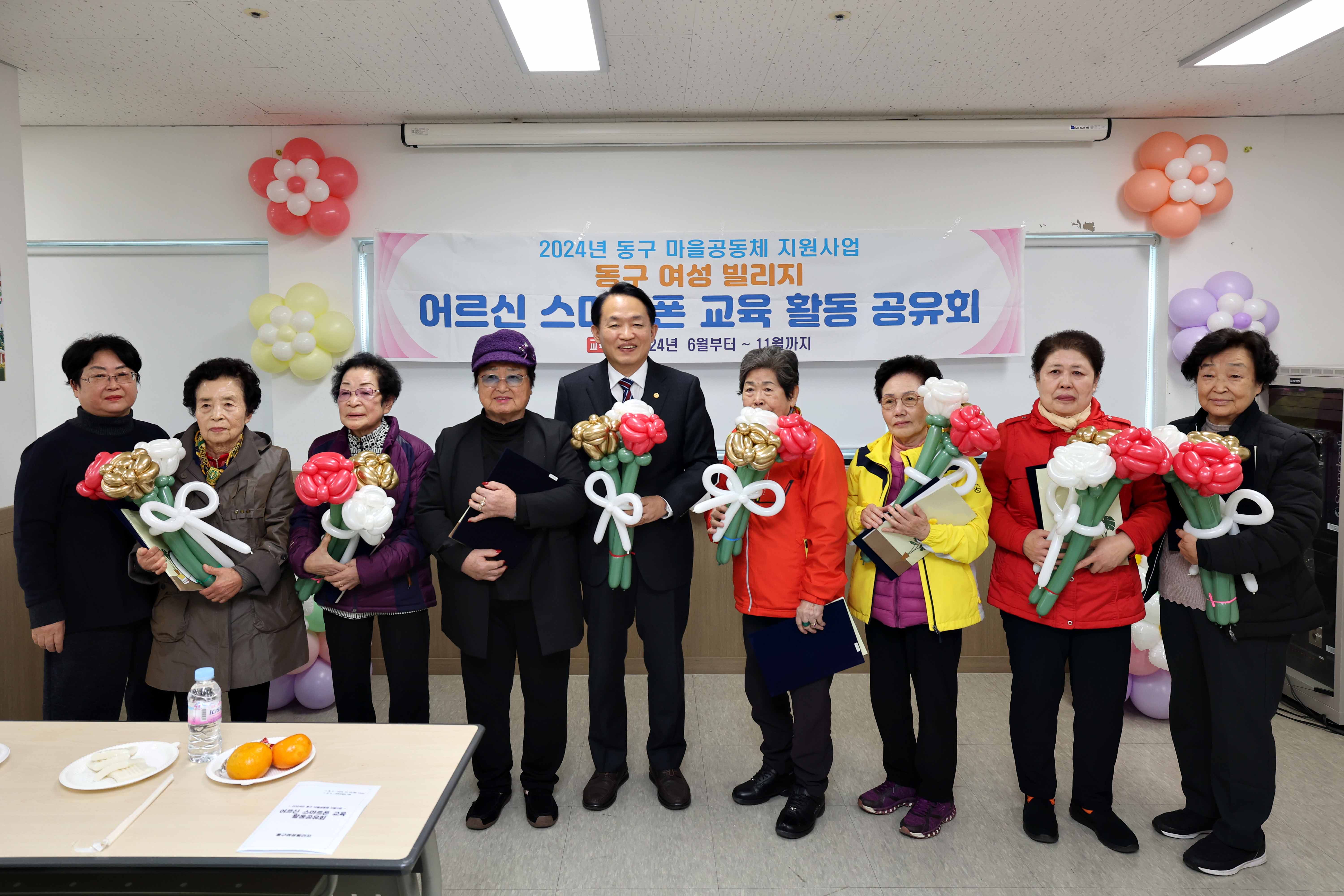20241125_동구_여성빌리지_어르신_스마트폰_교육_활동_공유회1.jpg 이미지