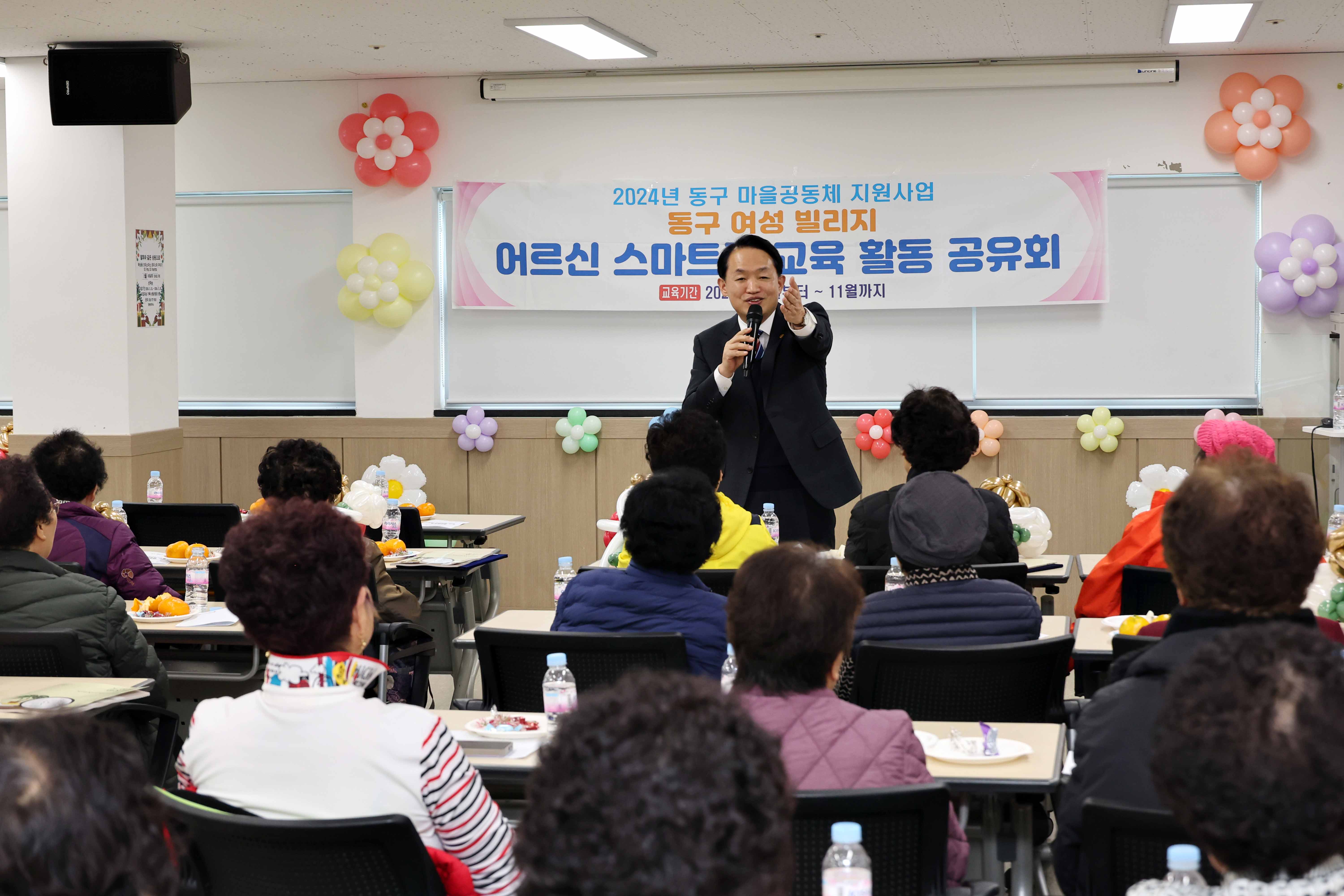 20241125_동구_여성빌리지_어르신_스마트폰_교육_활동_공유회2.jpg 이미지