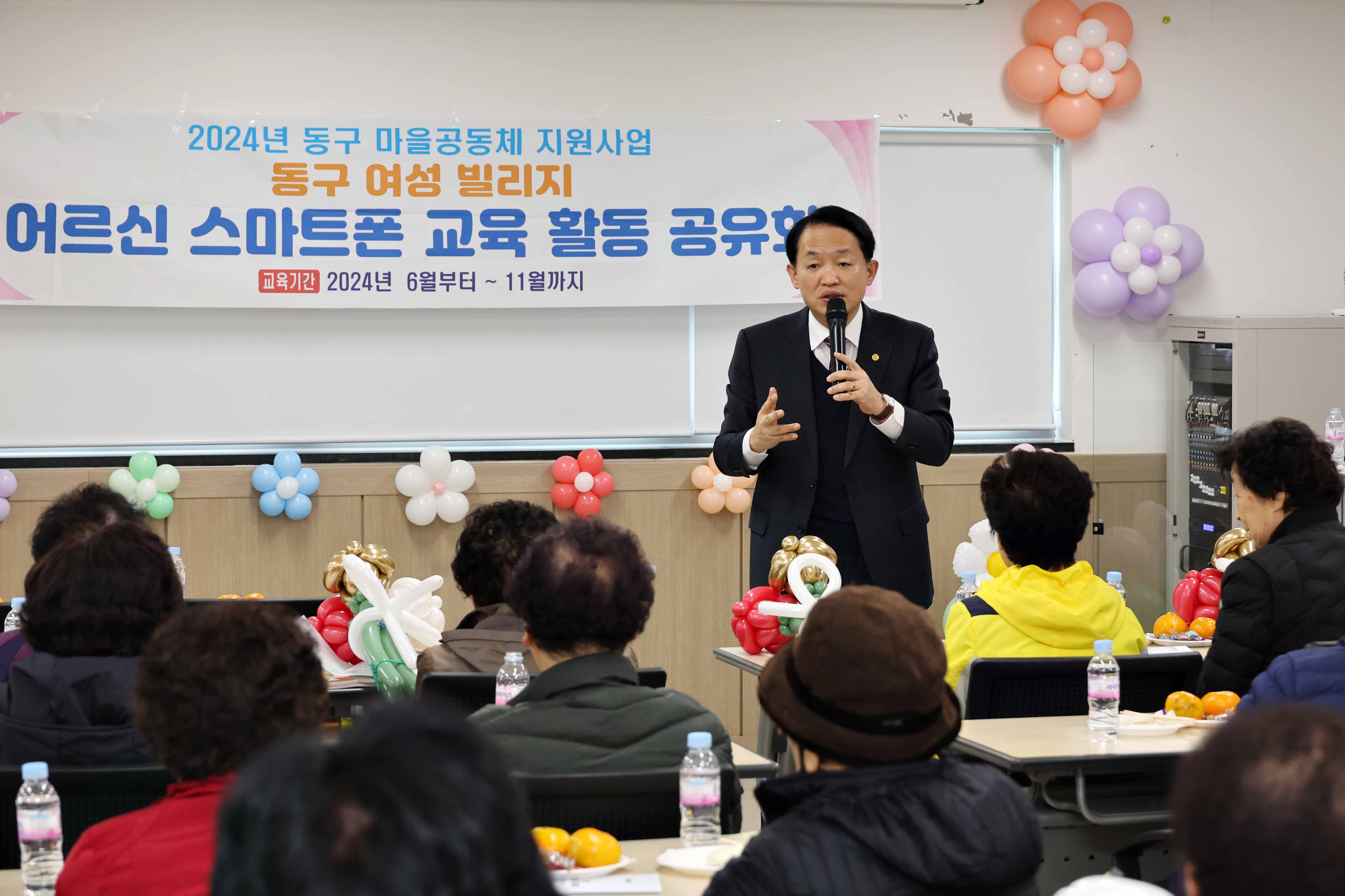 20241125_동구_여성빌리지_어르신_스마트폰_교육_활동_공유회3.jpg 이미지