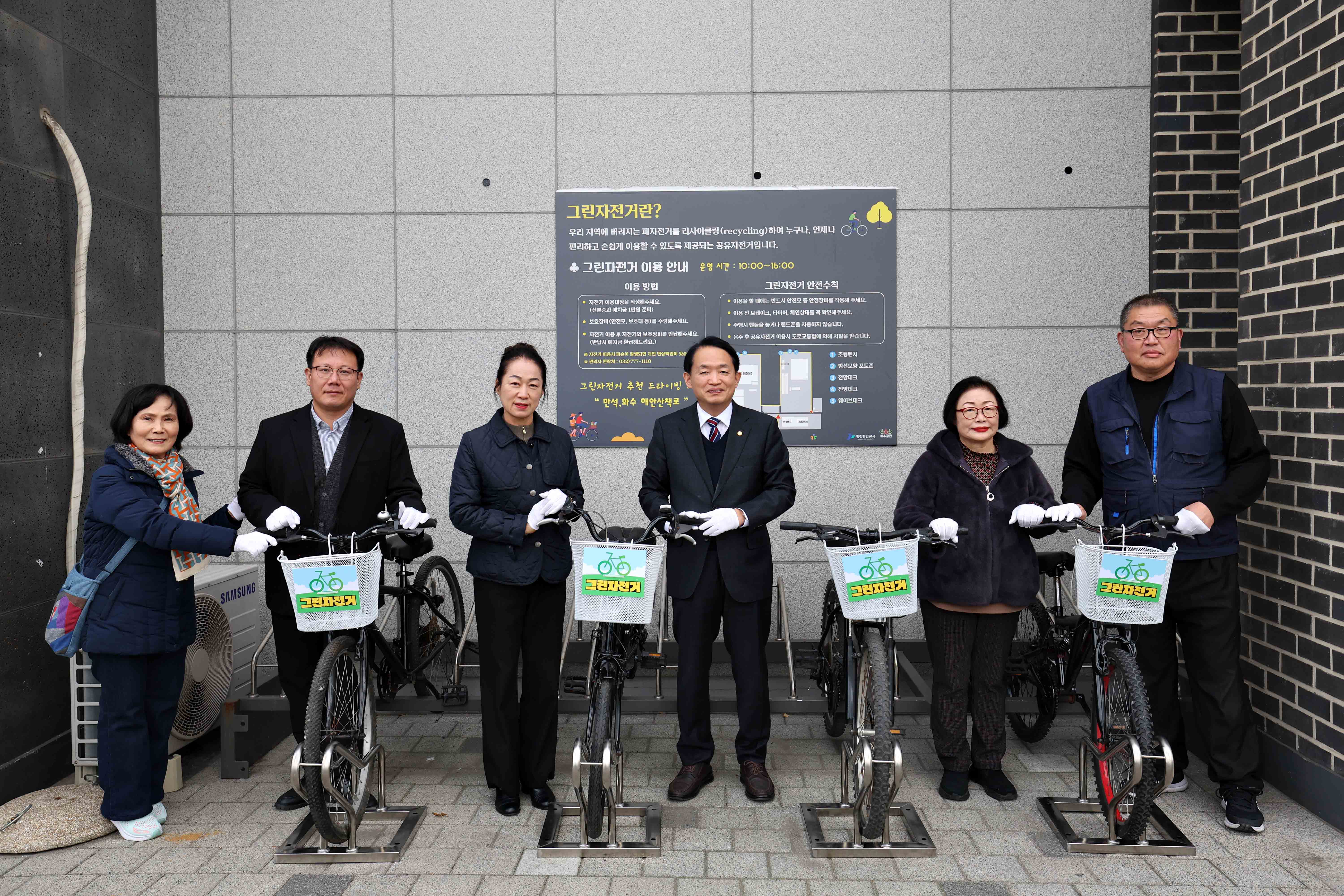 20241125_화수정원마을_그린자전거_선포식_및_사진_전시회2.jpg 이미지