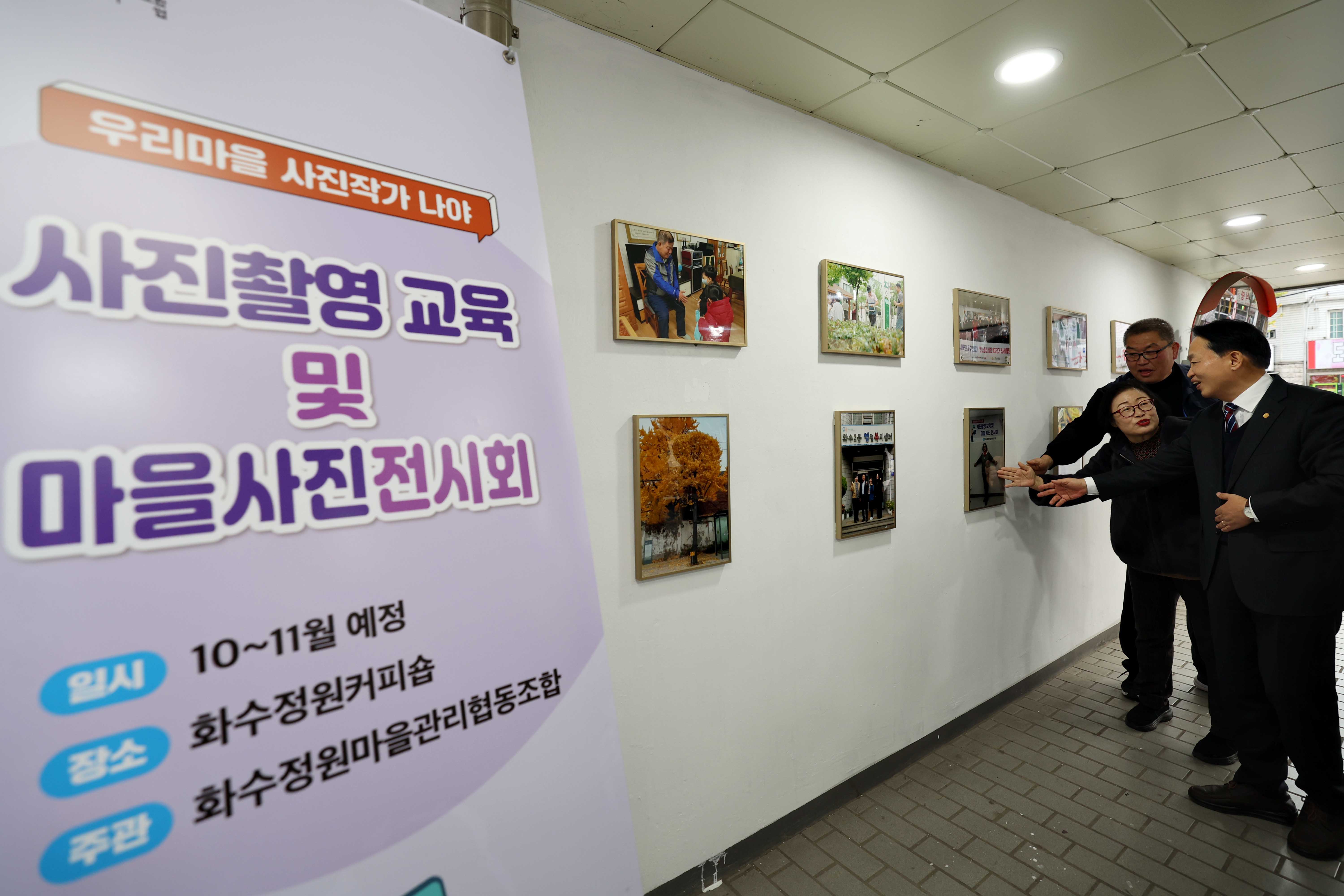 20241125_화수정원마을_그린자전거_선포식_및_사진_전시회5.jpg 이미지