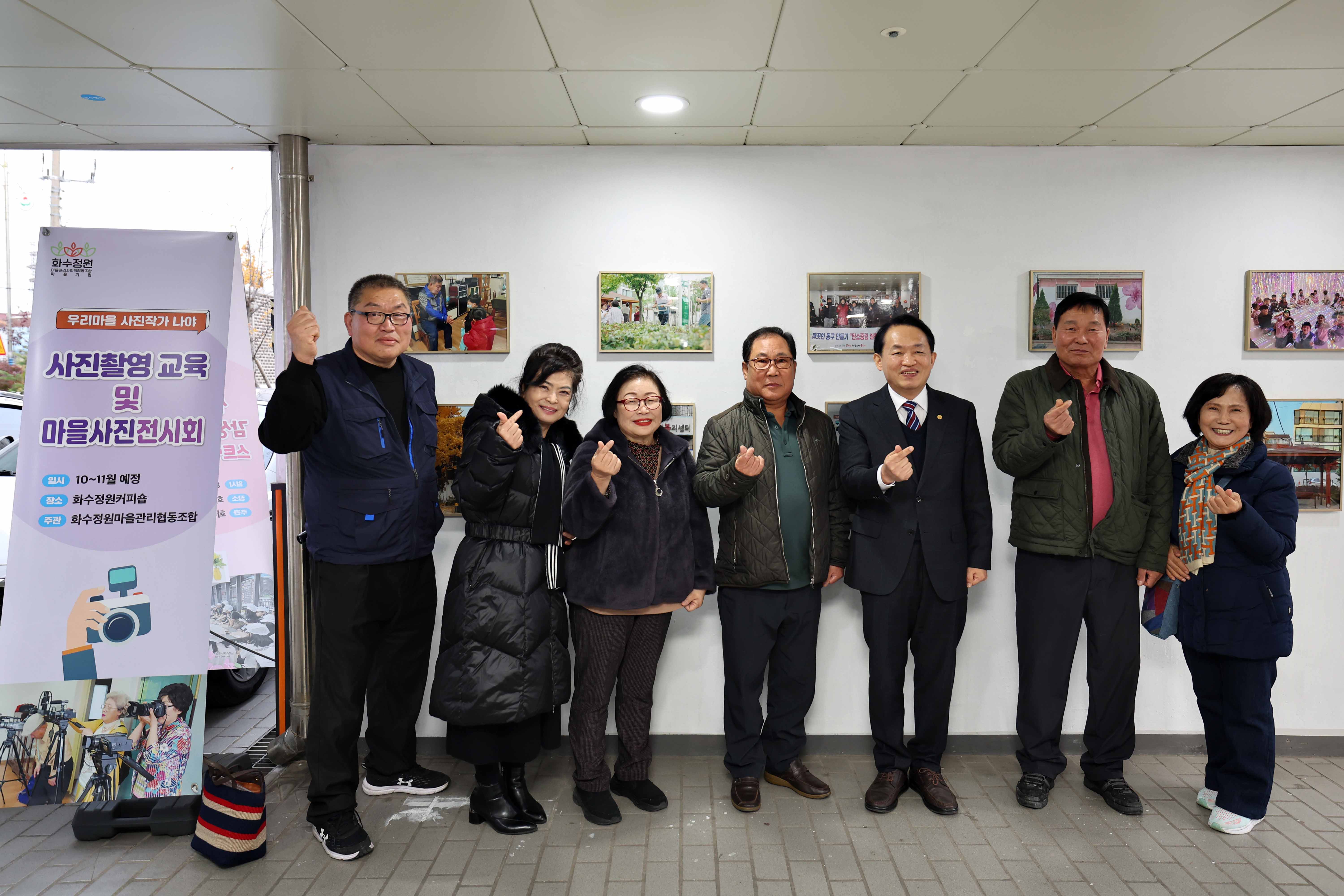 20241125_화수정원마을_그린자전거_선포식_및_사진_전시회9.jpg 이미지