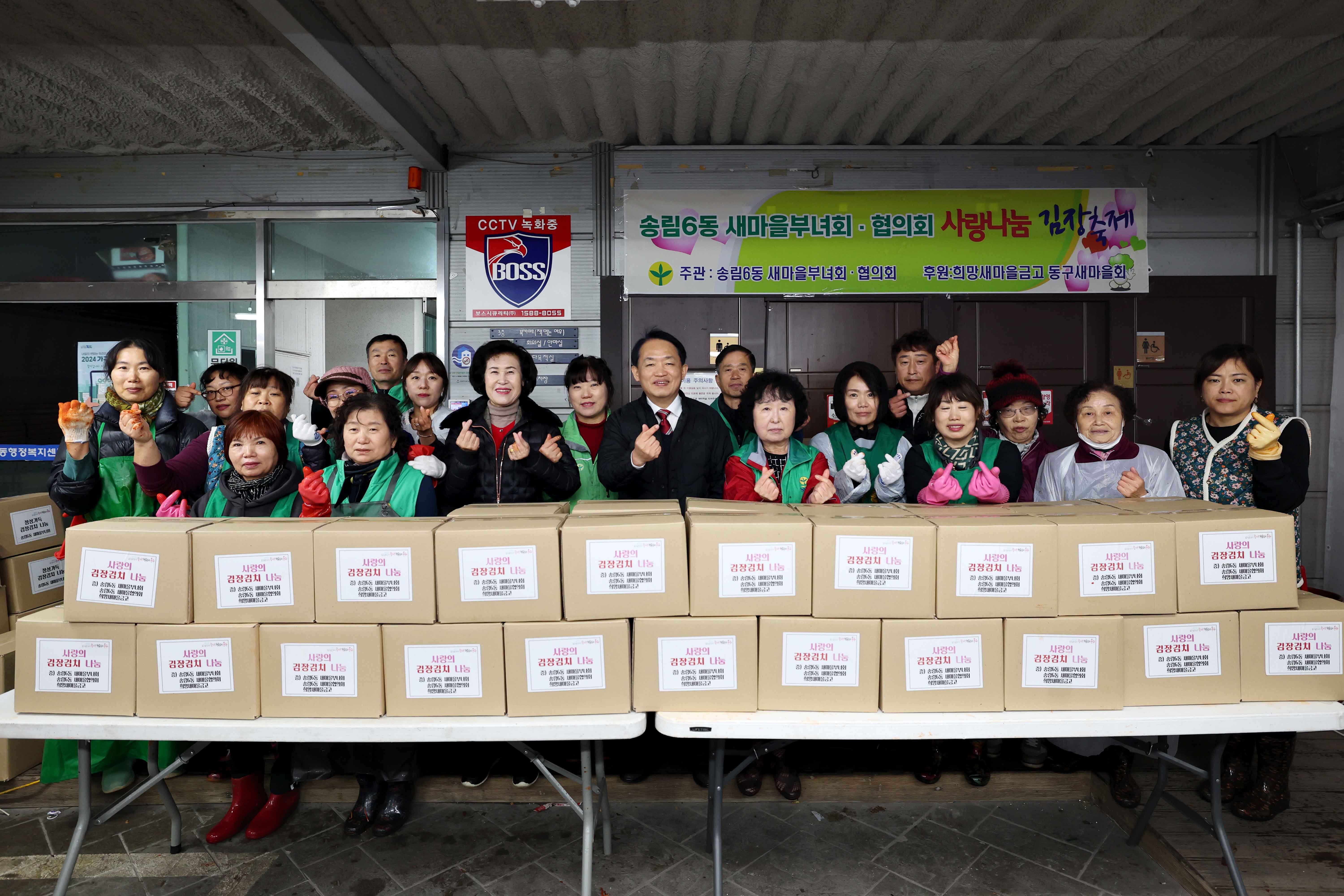 20241127_송림6동_사랑나눔_김장축제2.jpg 이미지