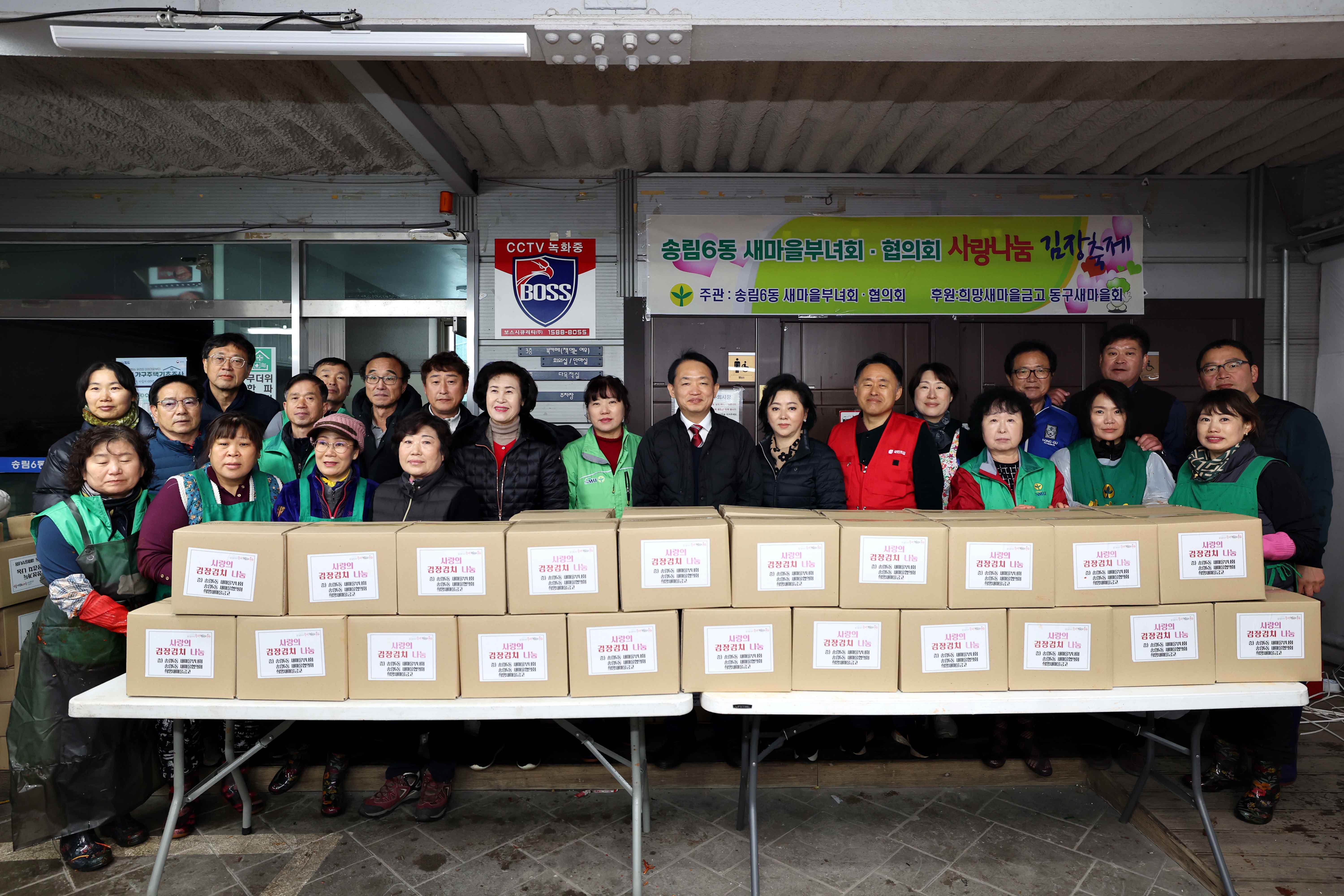 20241127_송림6동_사랑나눔_김장축제3.jpg 이미지