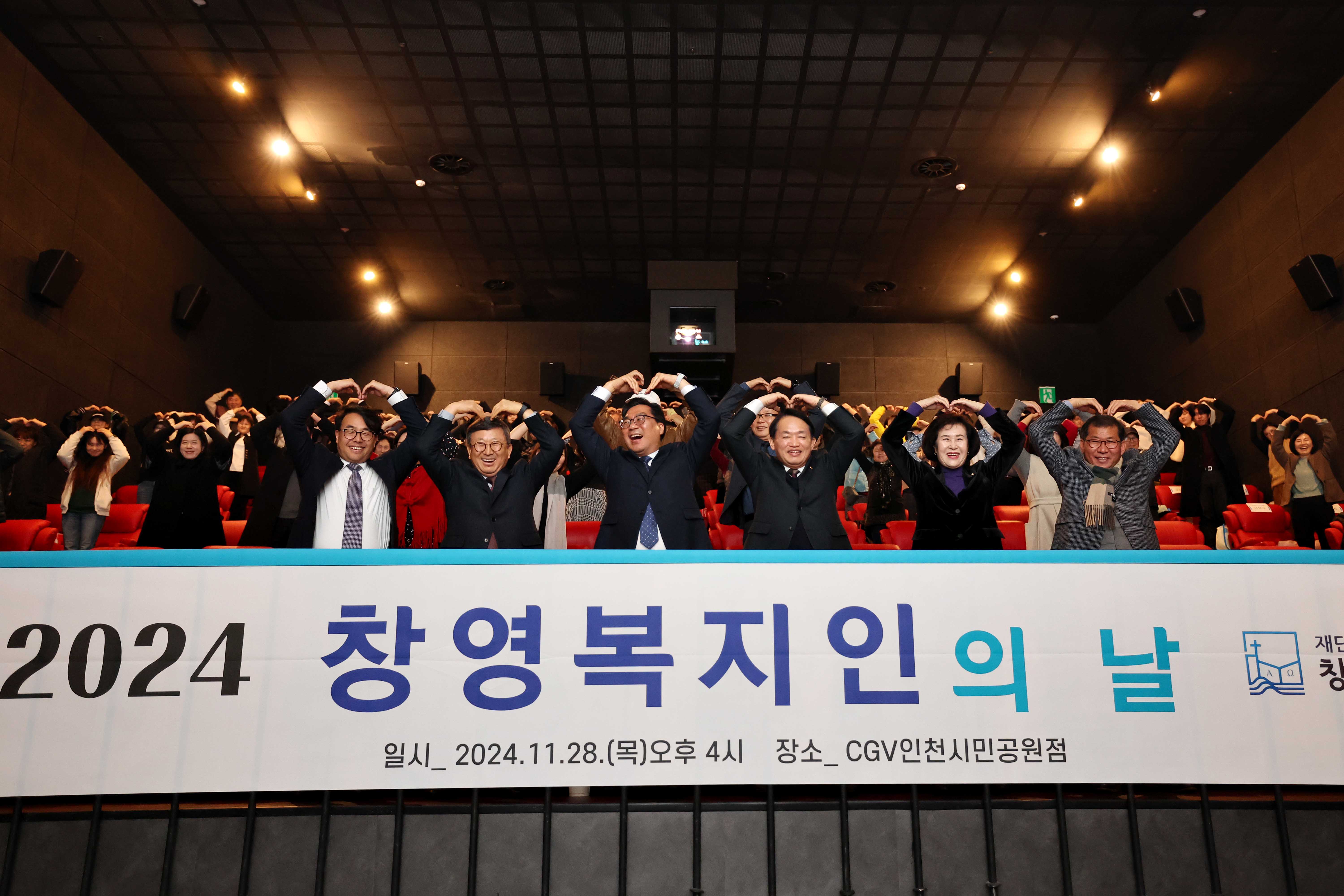 20241128_2024_창영복지인의_날2.jpg 이미지