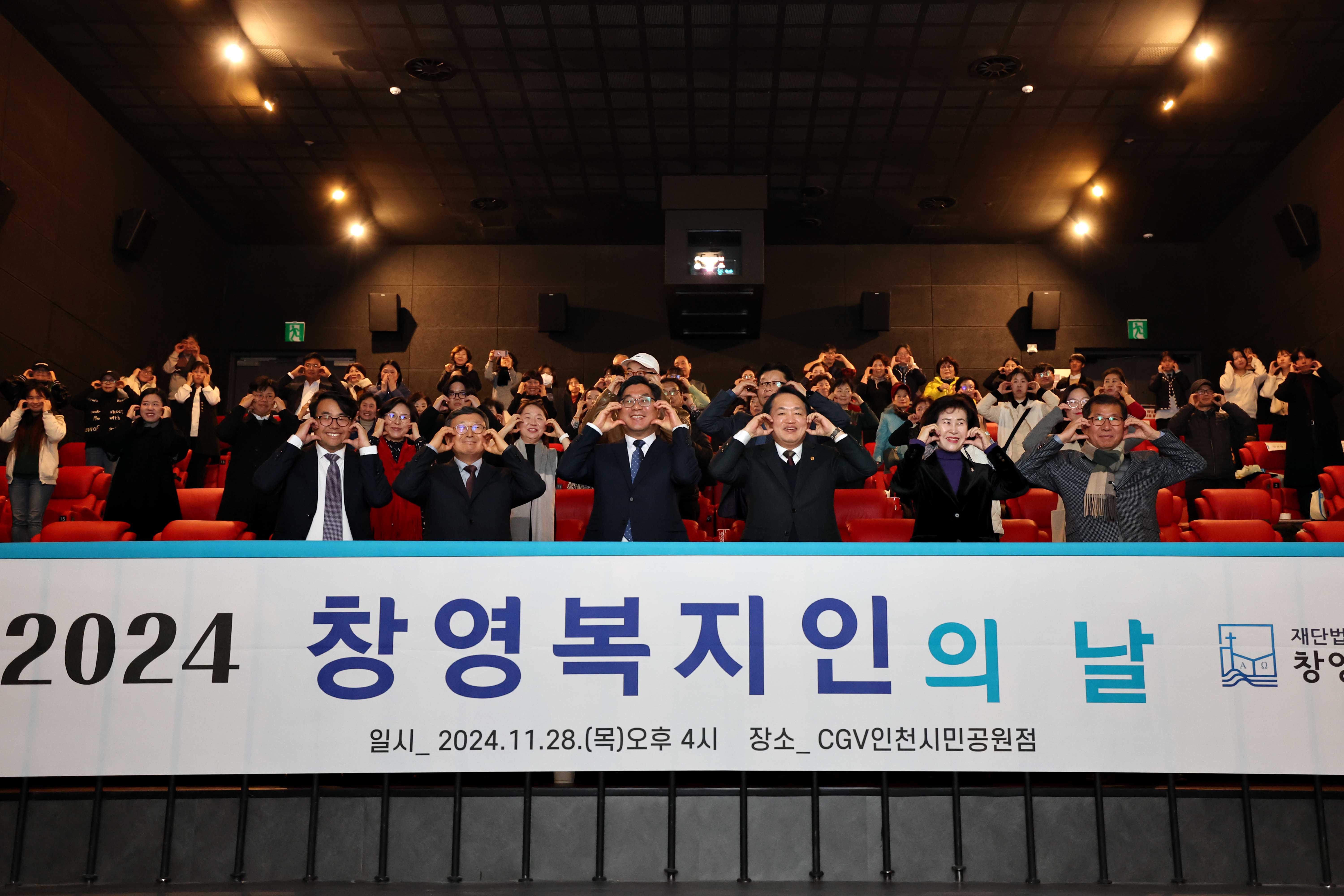 20241128_2024_창영복지인의_날3.jpg 이미지