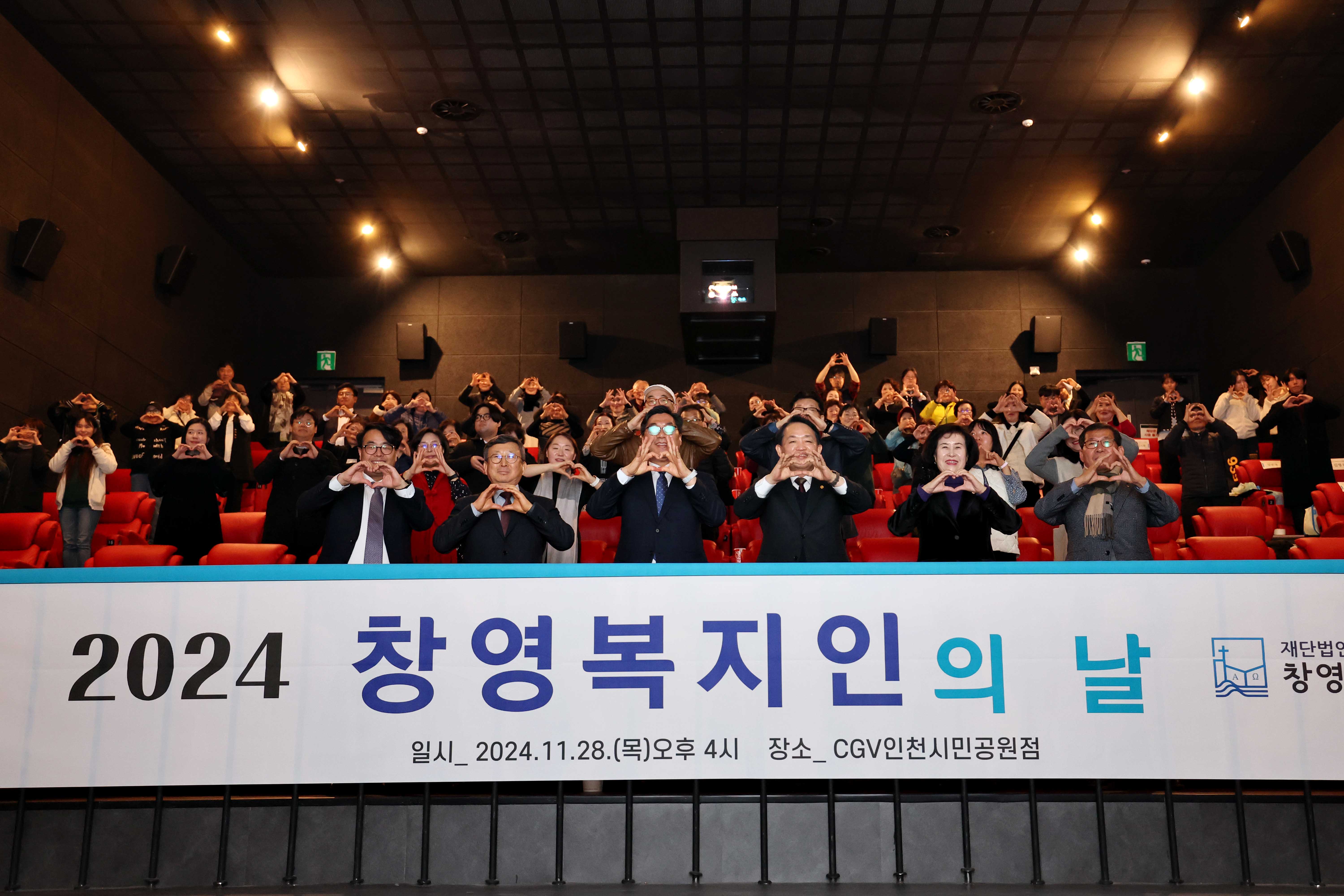 20241128_2024_창영복지인의_날4.jpg 이미지
