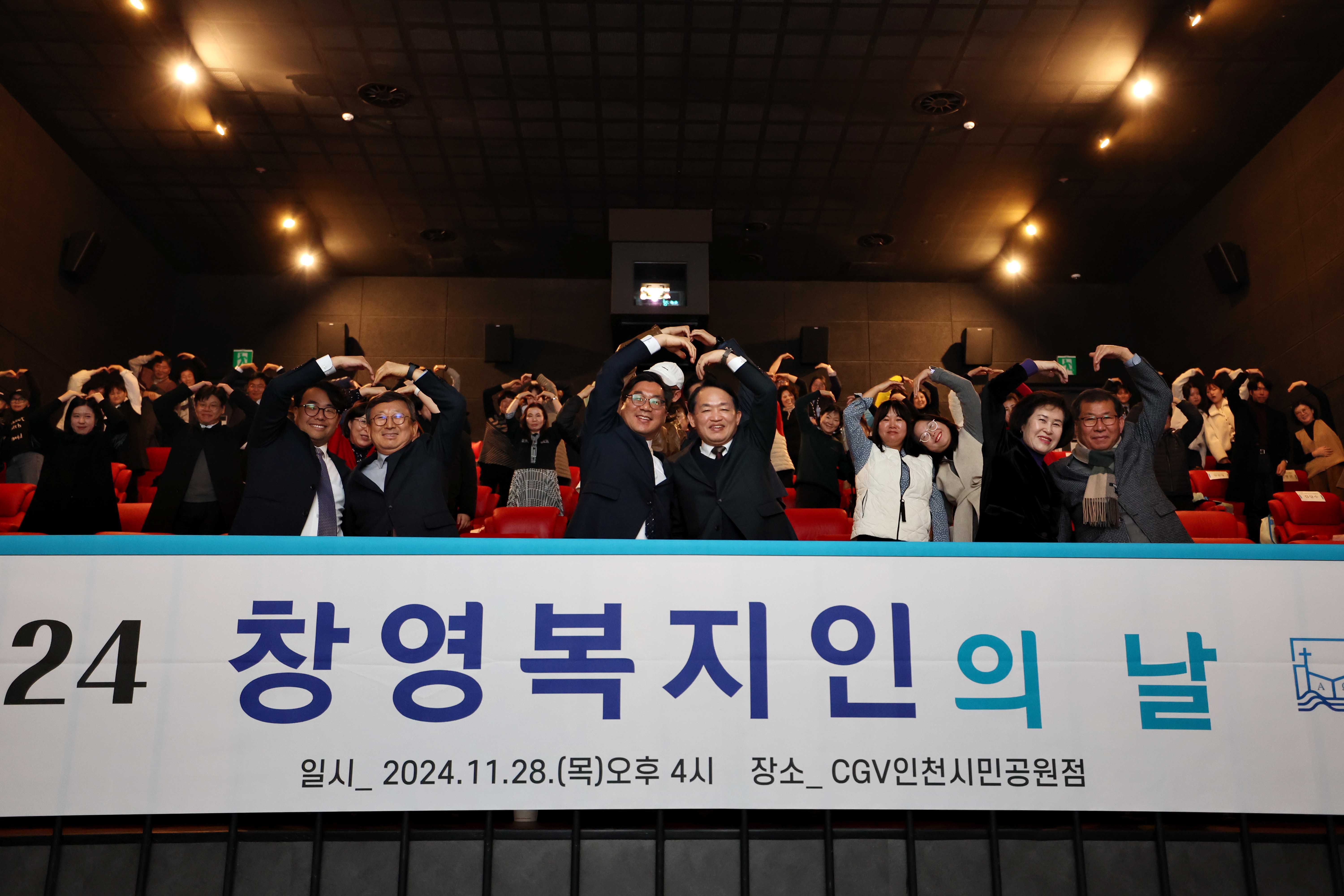 20241128_2024_창영복지인의_날5.jpg 이미지