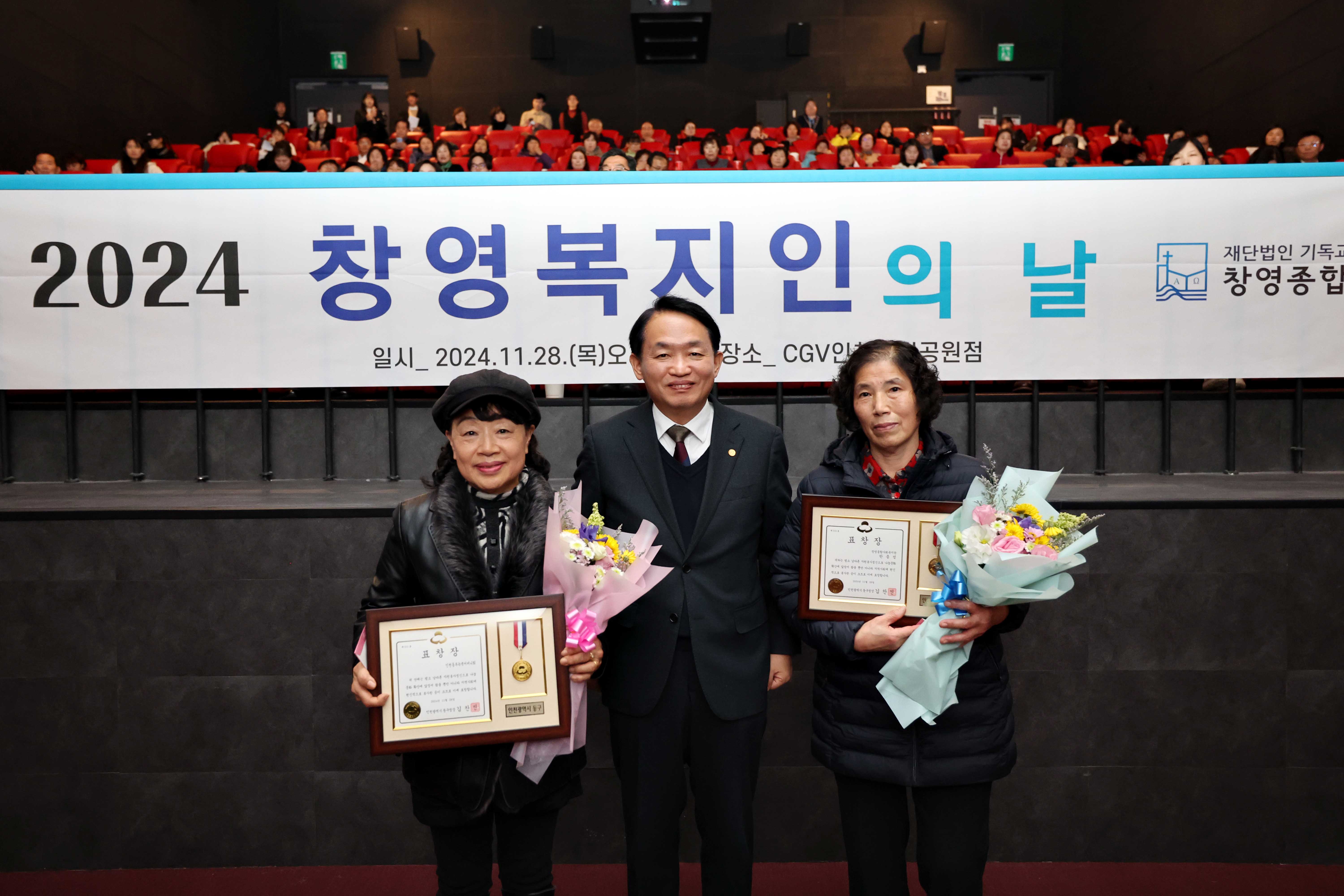 20241128_2024_창영복지인의_날6.jpg 이미지