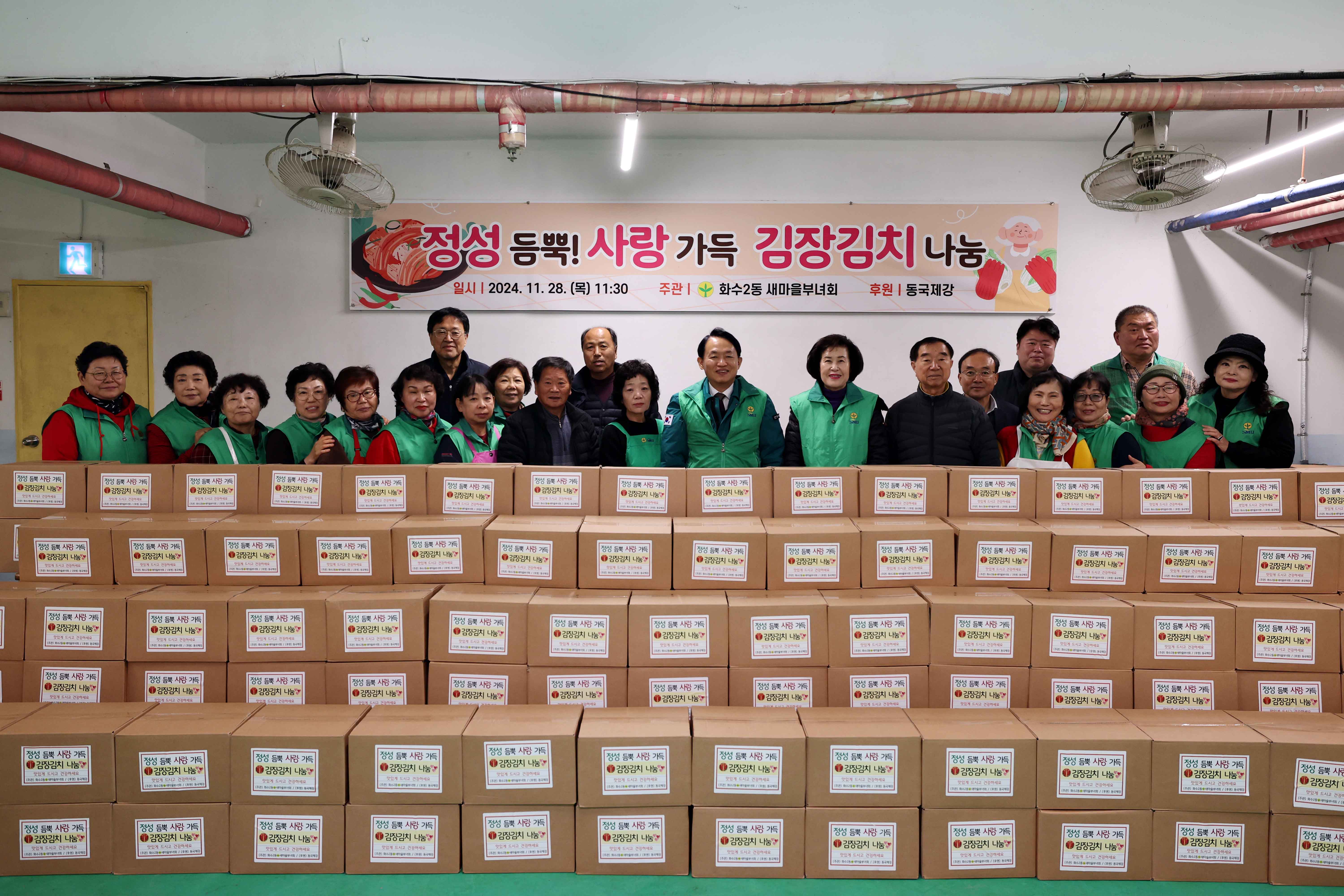 20241128_화수2동_김장김치_나눔2.jpg 이미지