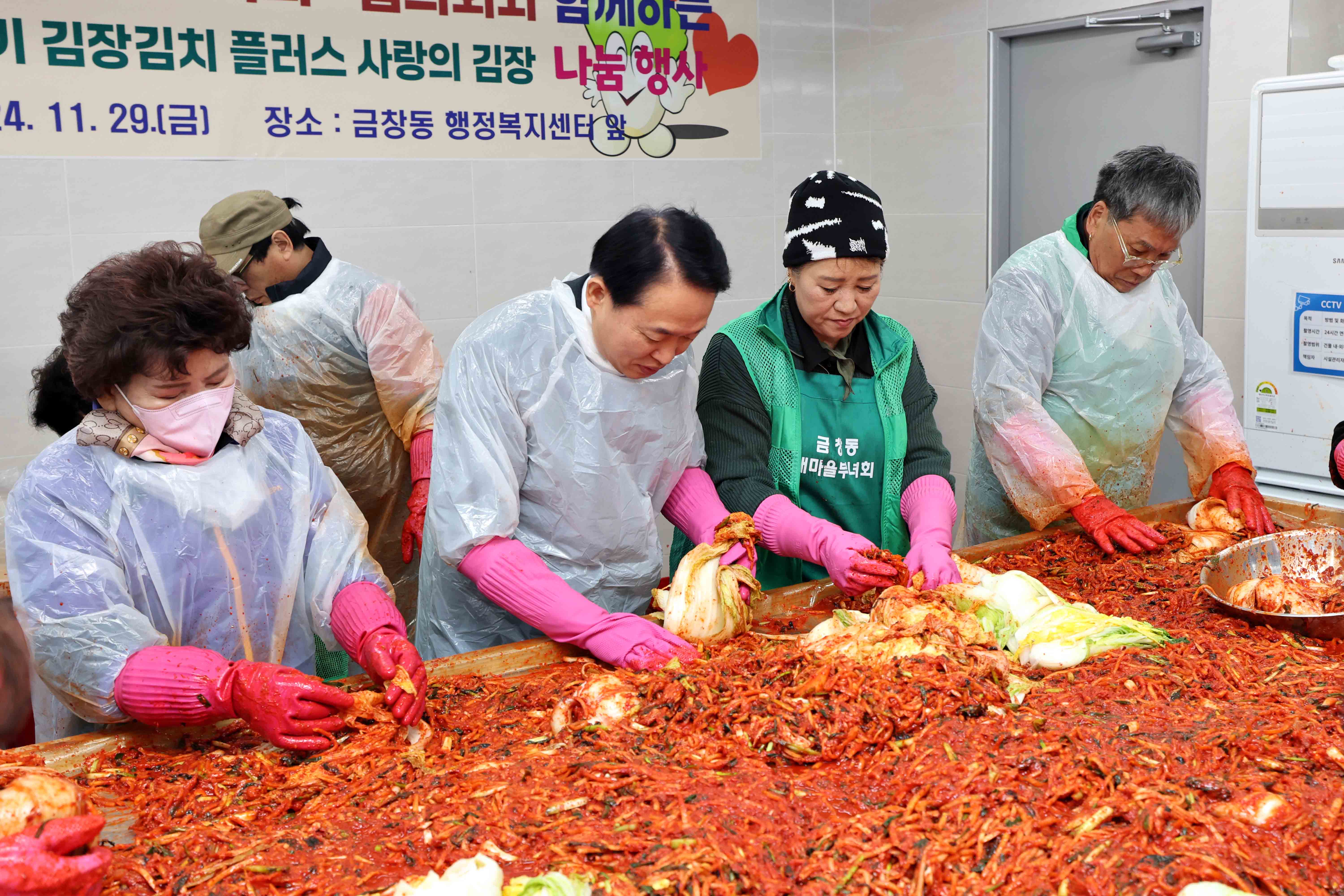 20241129_금창동_사랑의_김장_나눔행사4.jpg 이미지