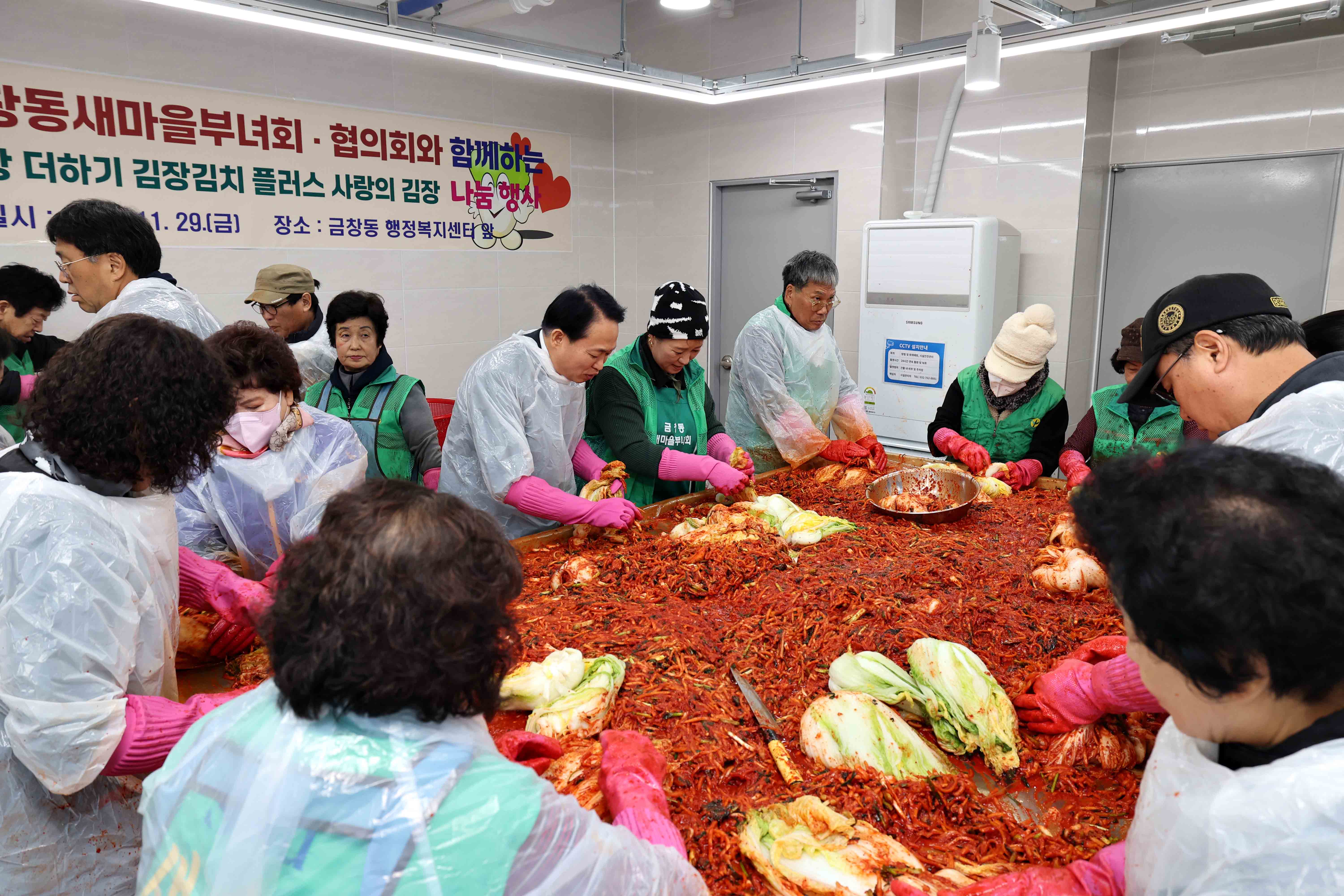 20241129_금창동_사랑의_김장_나눔행사5.jpg 이미지