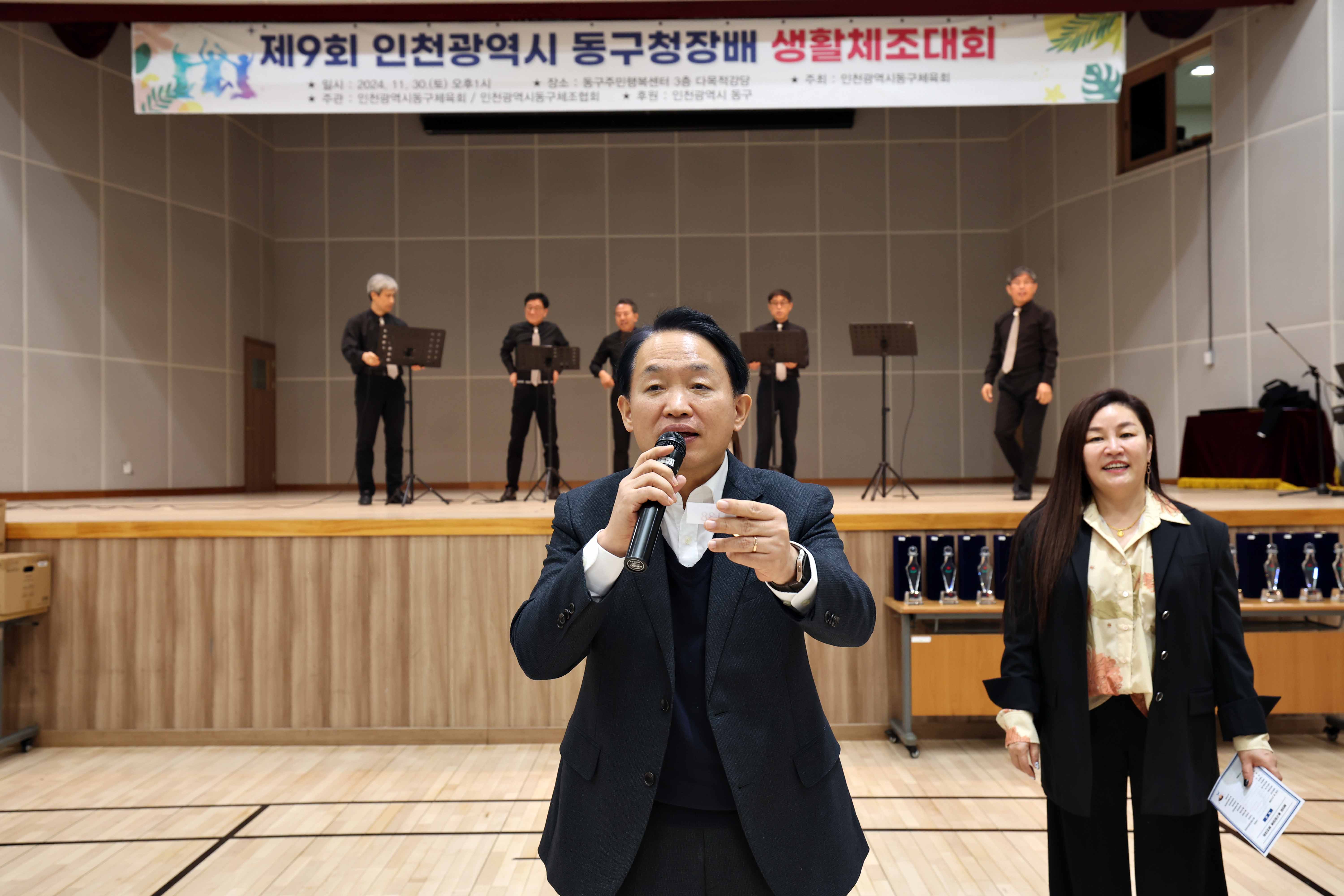 20241130_제9회_동구청장배_생활체조대회11.jpg 이미지