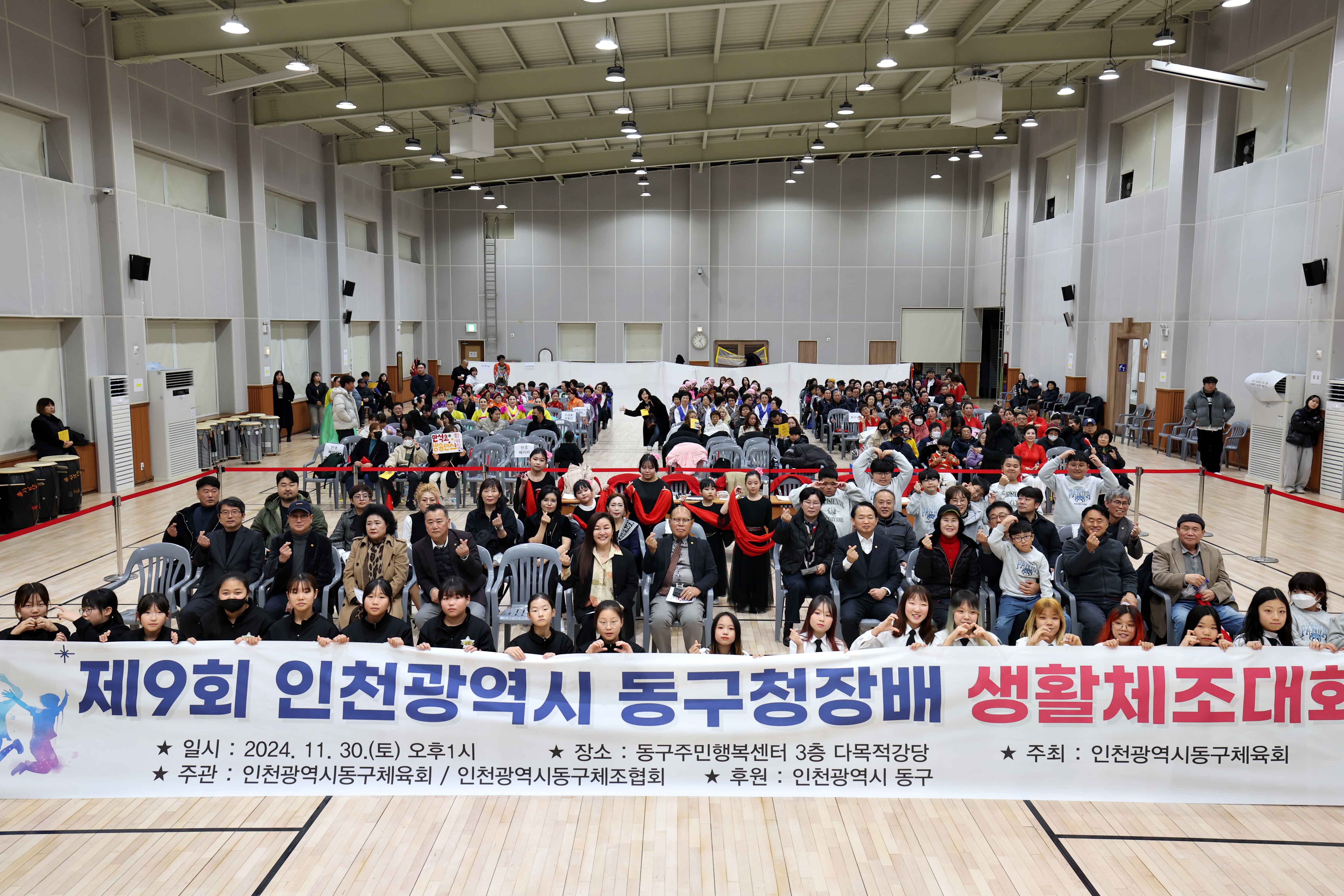 20241130_제9회_동구청장배_생활체조대회2.jpg 이미지