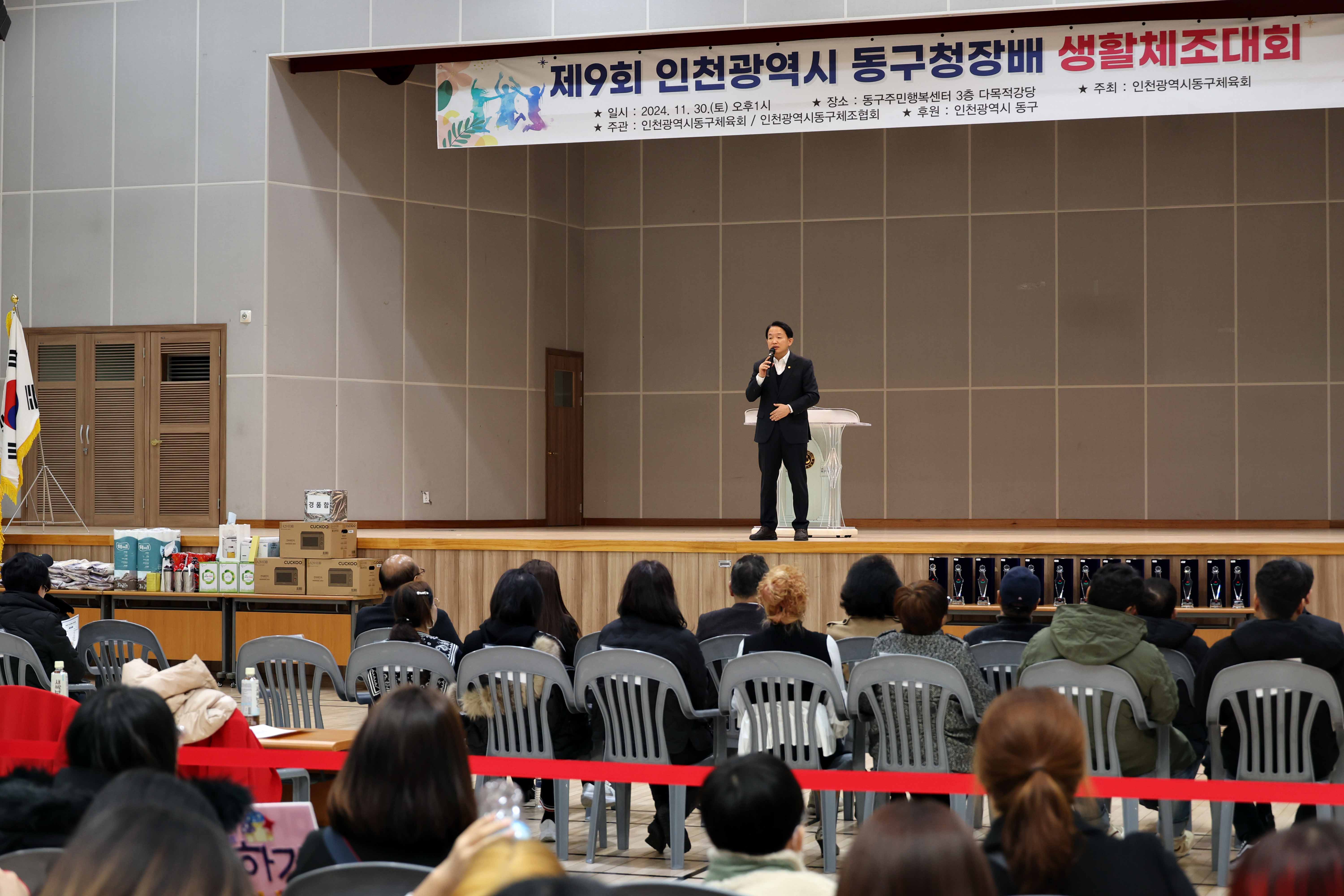 20241130_제9회_동구청장배_생활체조대회5.jpg 이미지