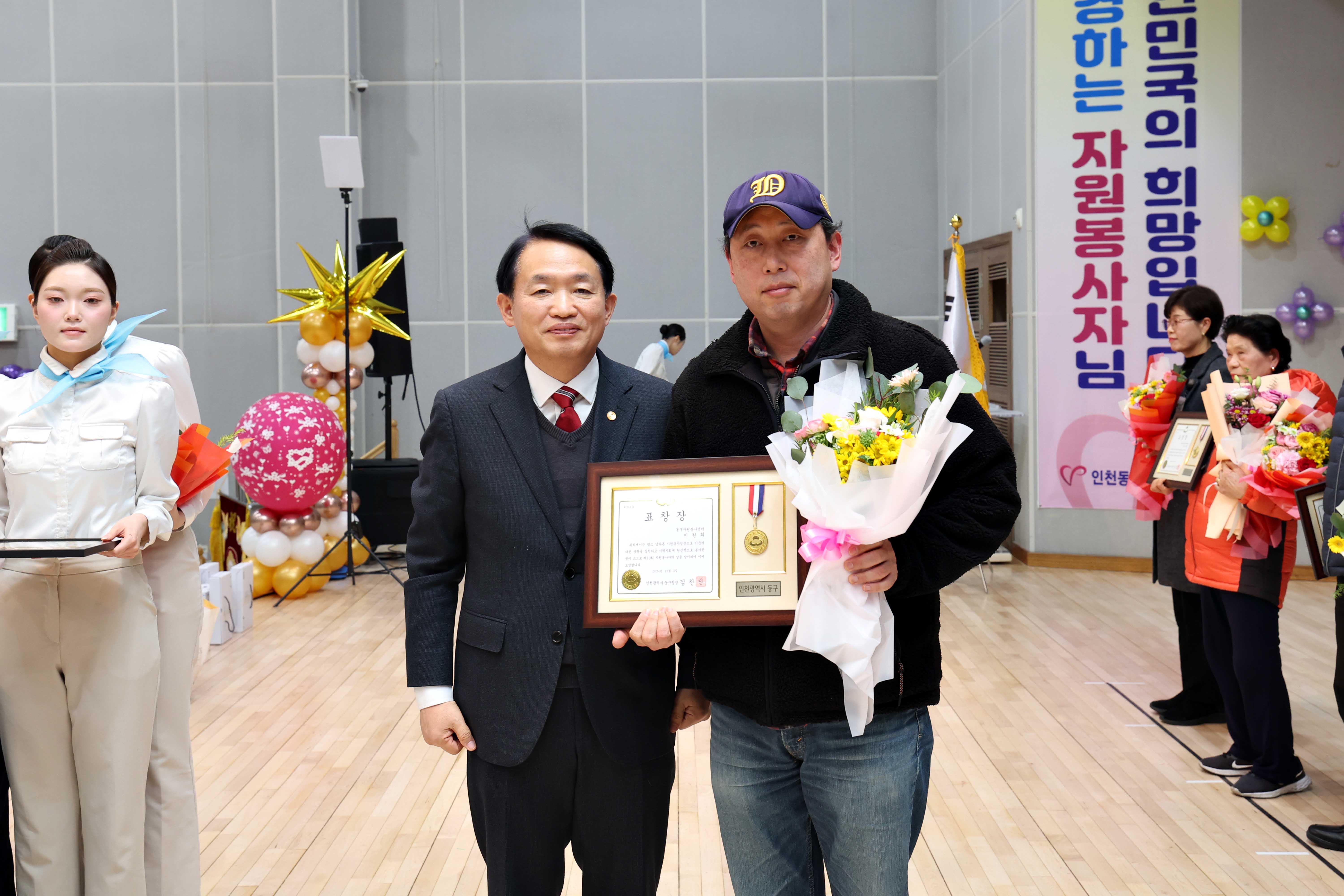 20241203_2024_동구_자원봉사자의_날_기념행사10.jpg 이미지