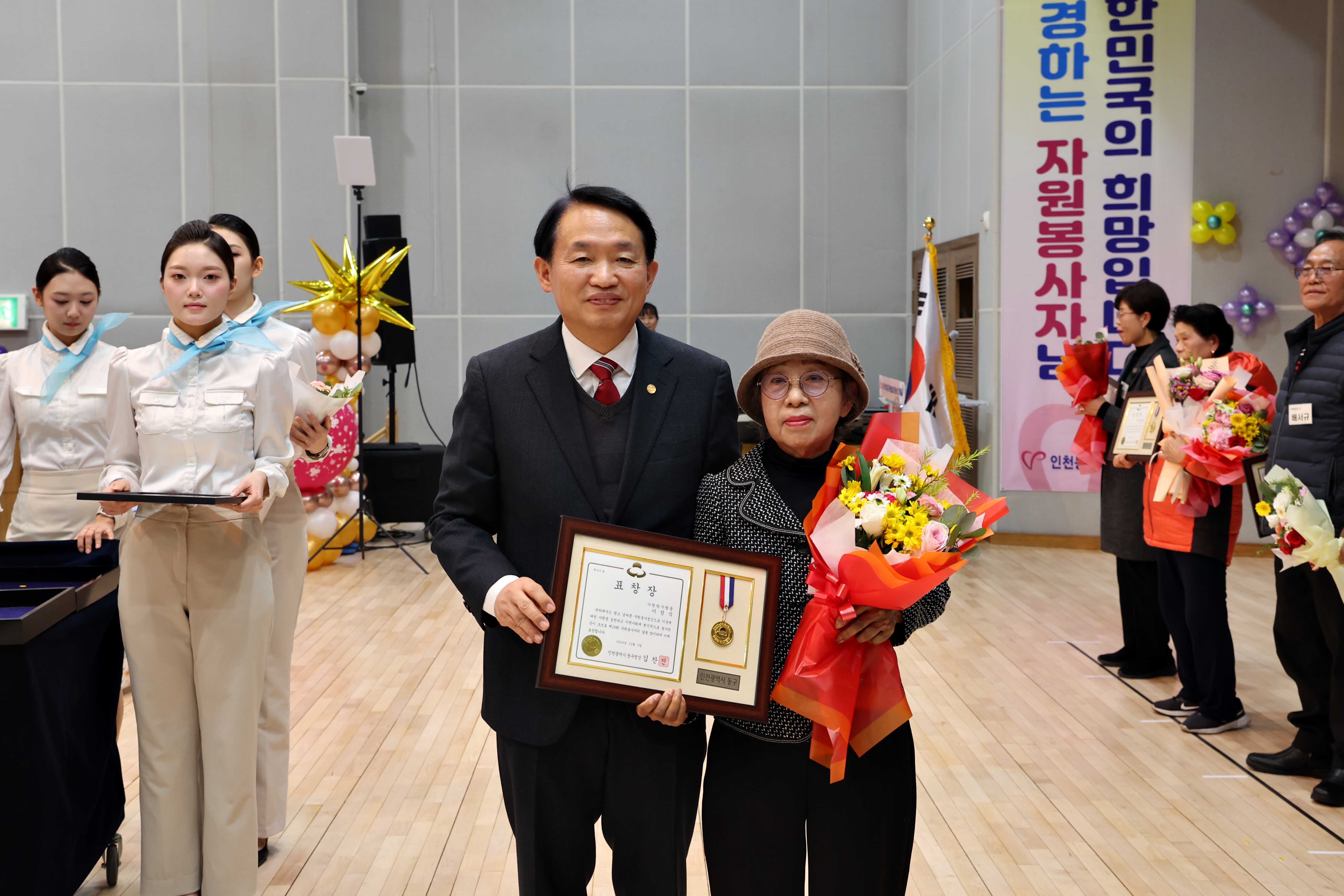 20241203_2024_동구_자원봉사자의_날_기념행사11.jpg 이미지