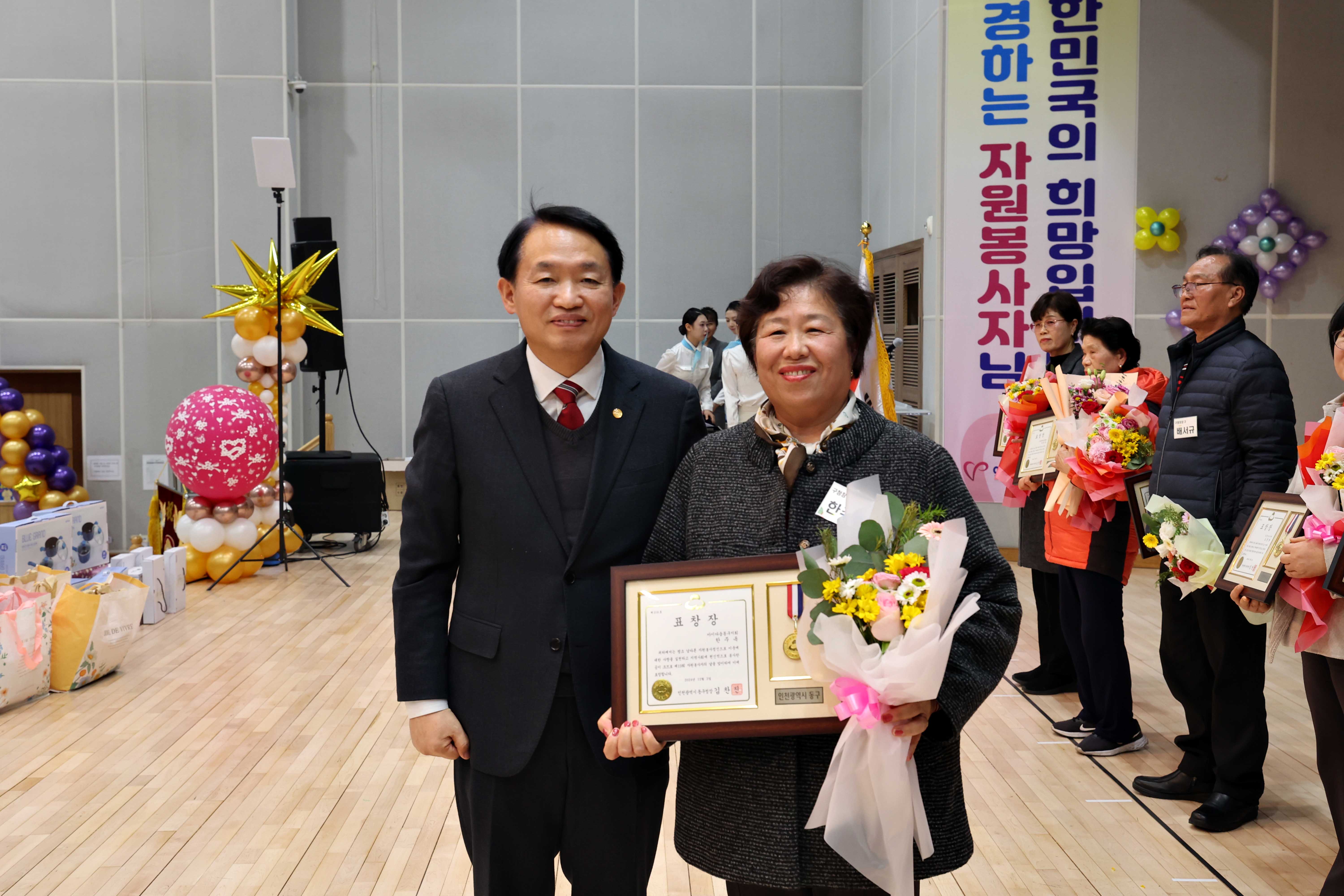 20241203_2024_동구_자원봉사자의_날_기념행사12.jpg 이미지