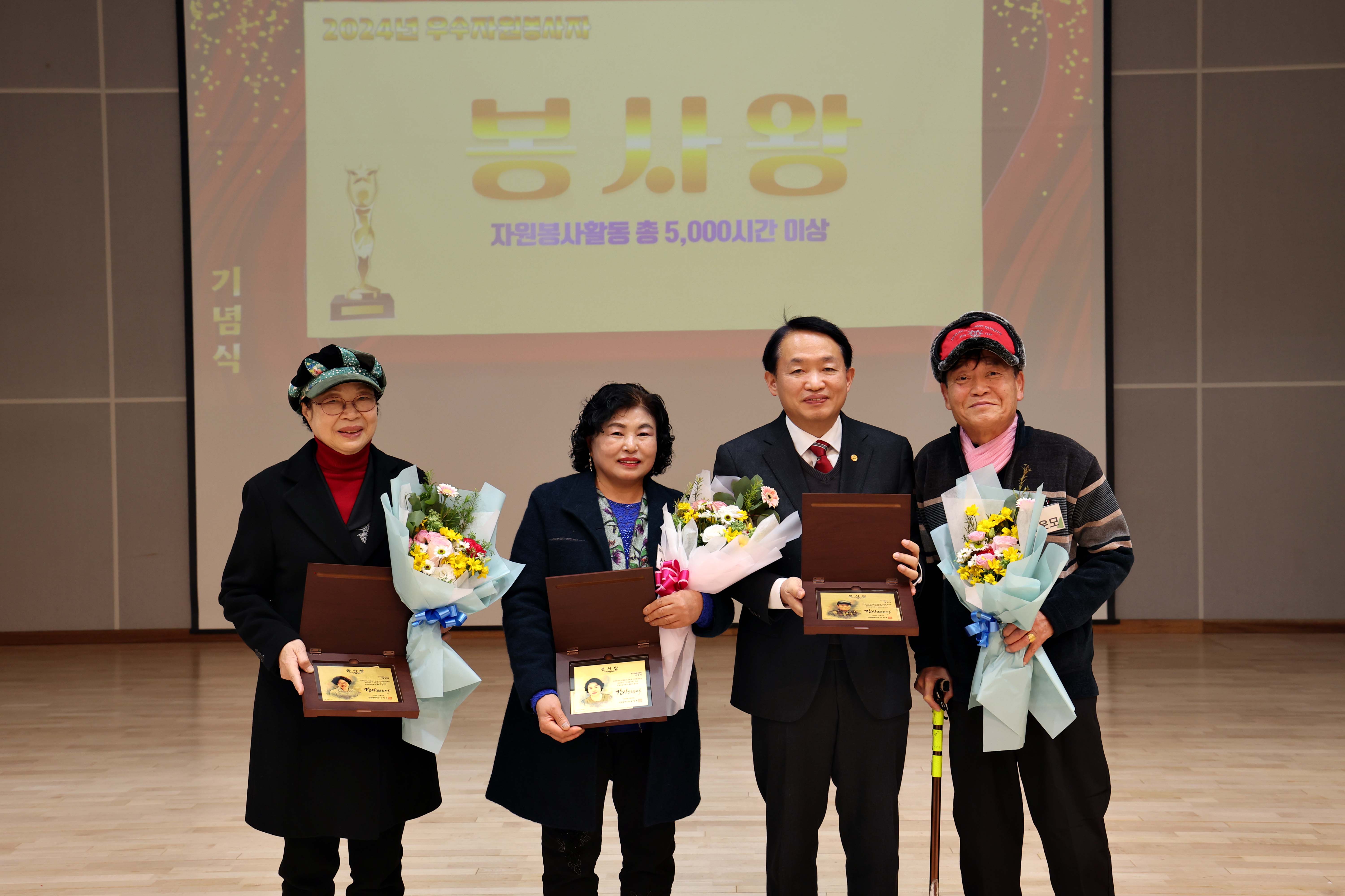 20241203_2024_동구_자원봉사자의_날_기념행사13.jpg 이미지