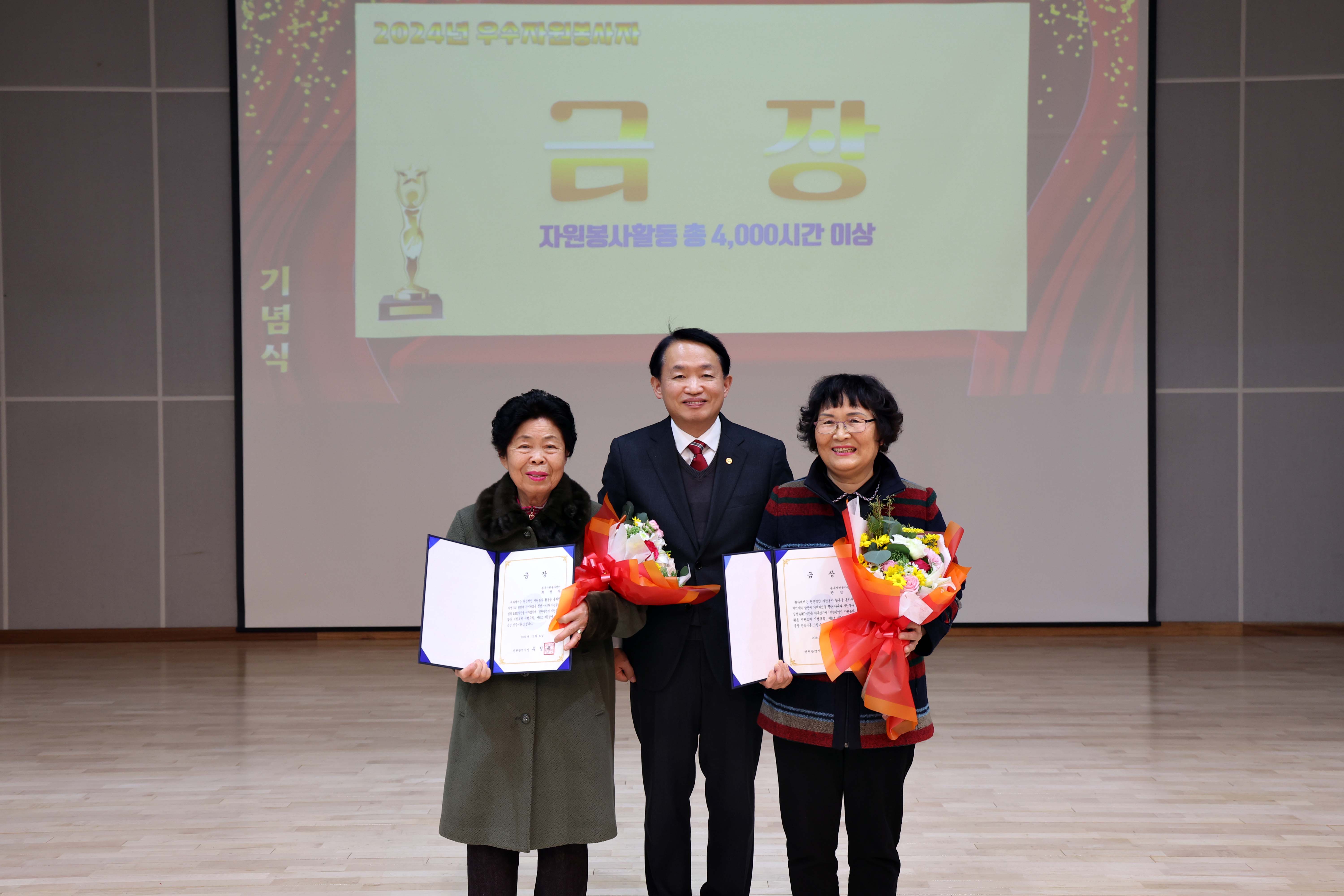 20241203_2024_동구_자원봉사자의_날_기념행사14.jpg 이미지
