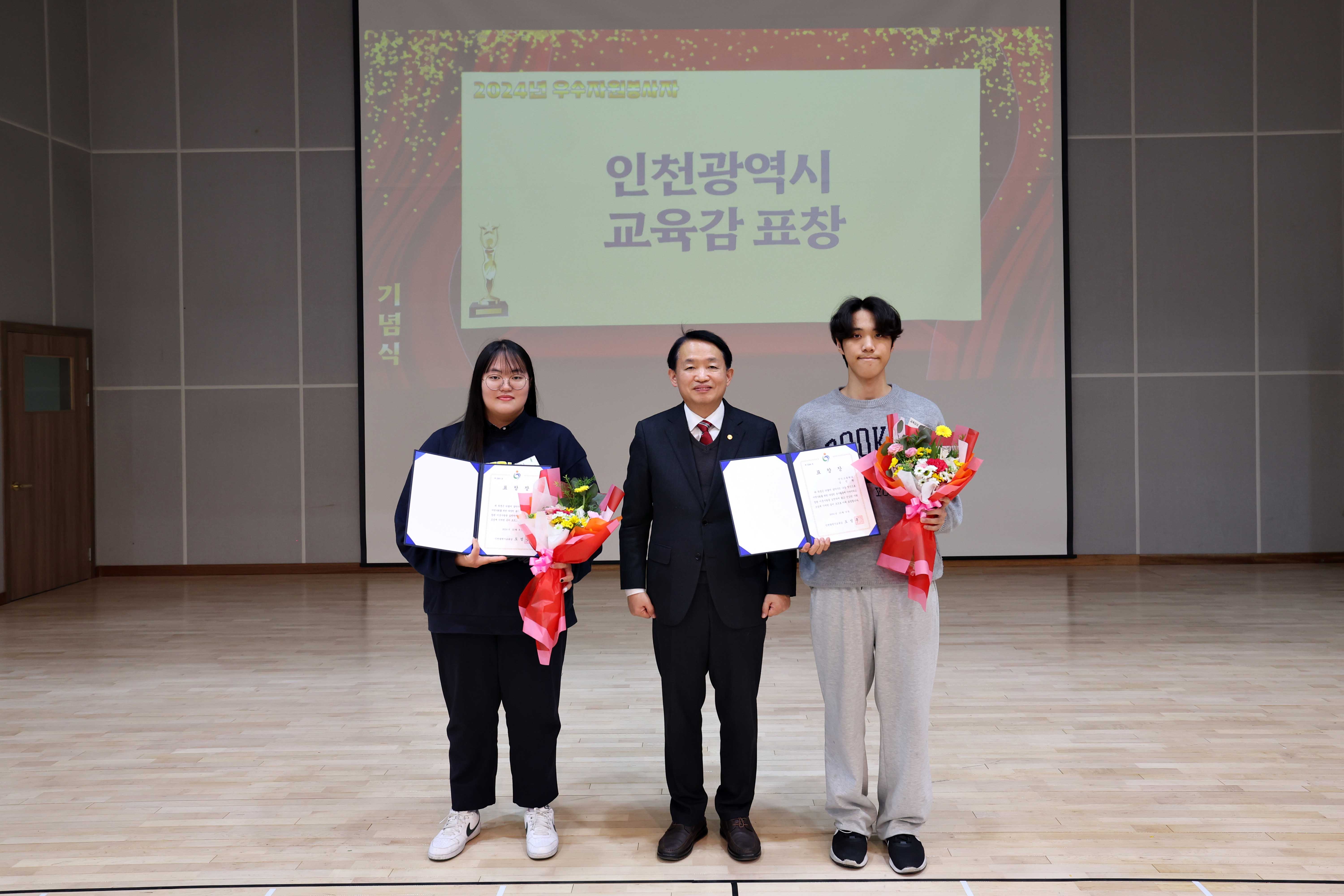 20241203_2024_동구_자원봉사자의_날_기념행사18.jpg 이미지