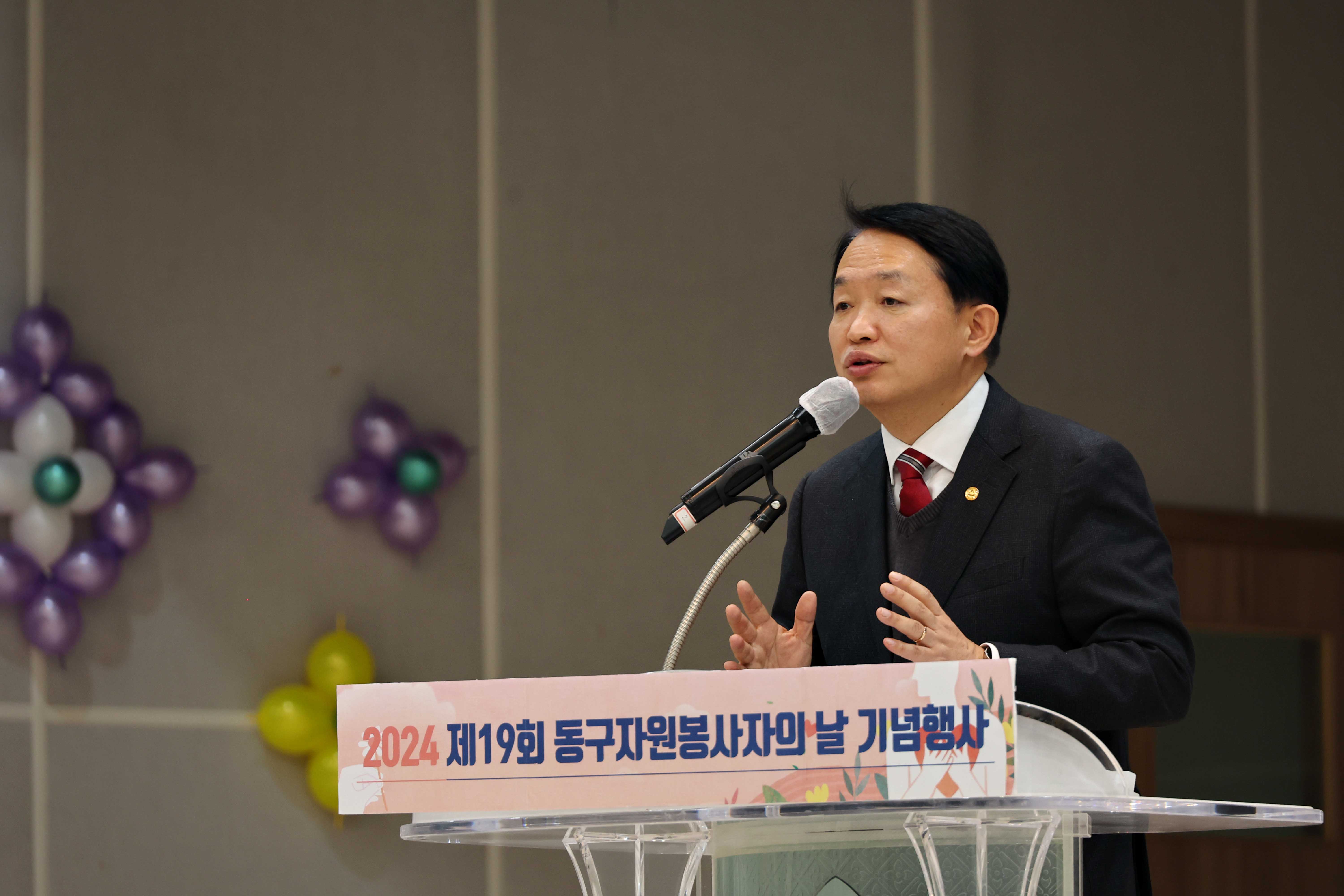 20241203_2024_동구_자원봉사자의_날_기념행사21.jpg 이미지