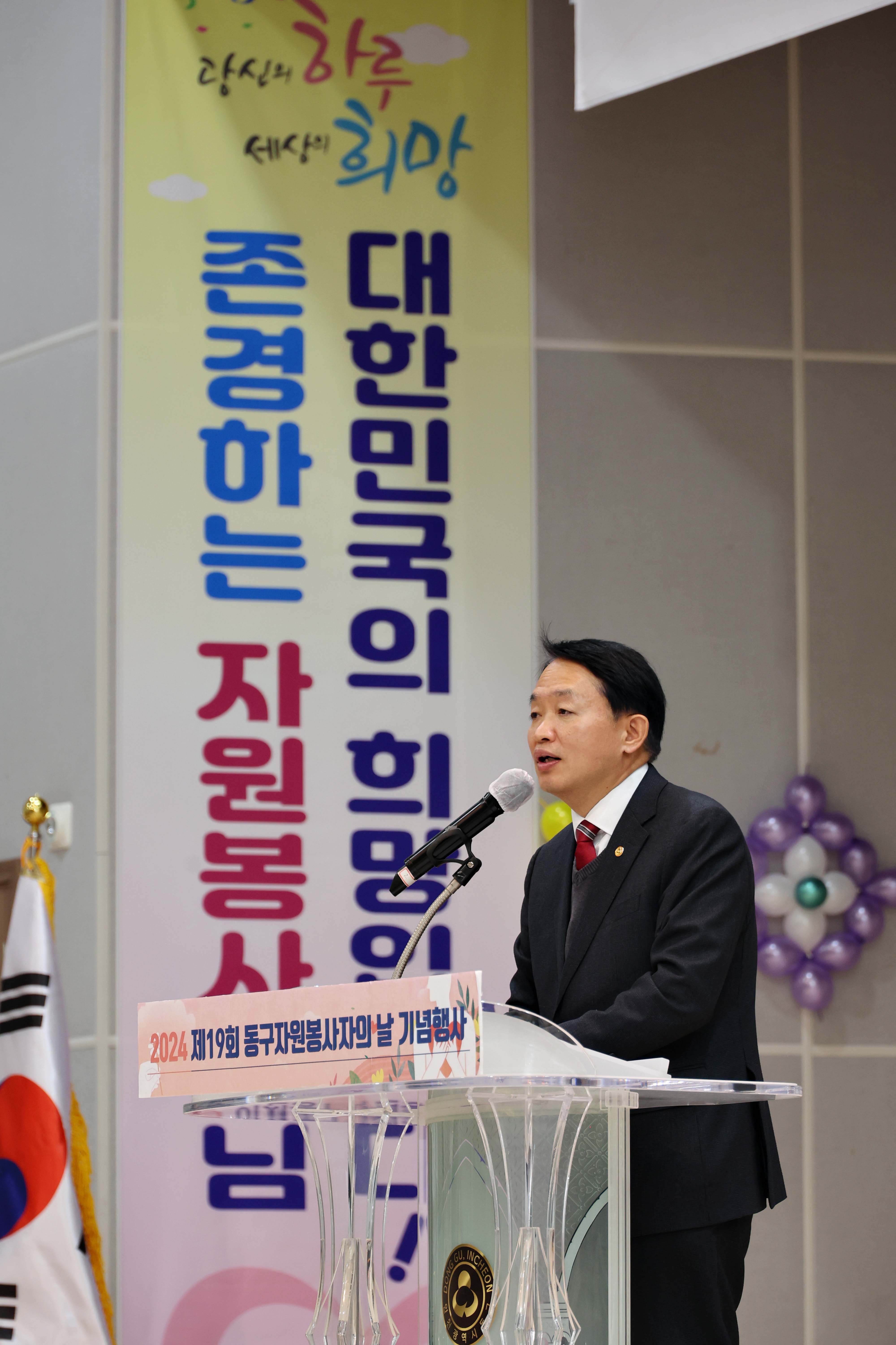20241203_2024_동구_자원봉사자의_날_기념행사22.jpg 이미지