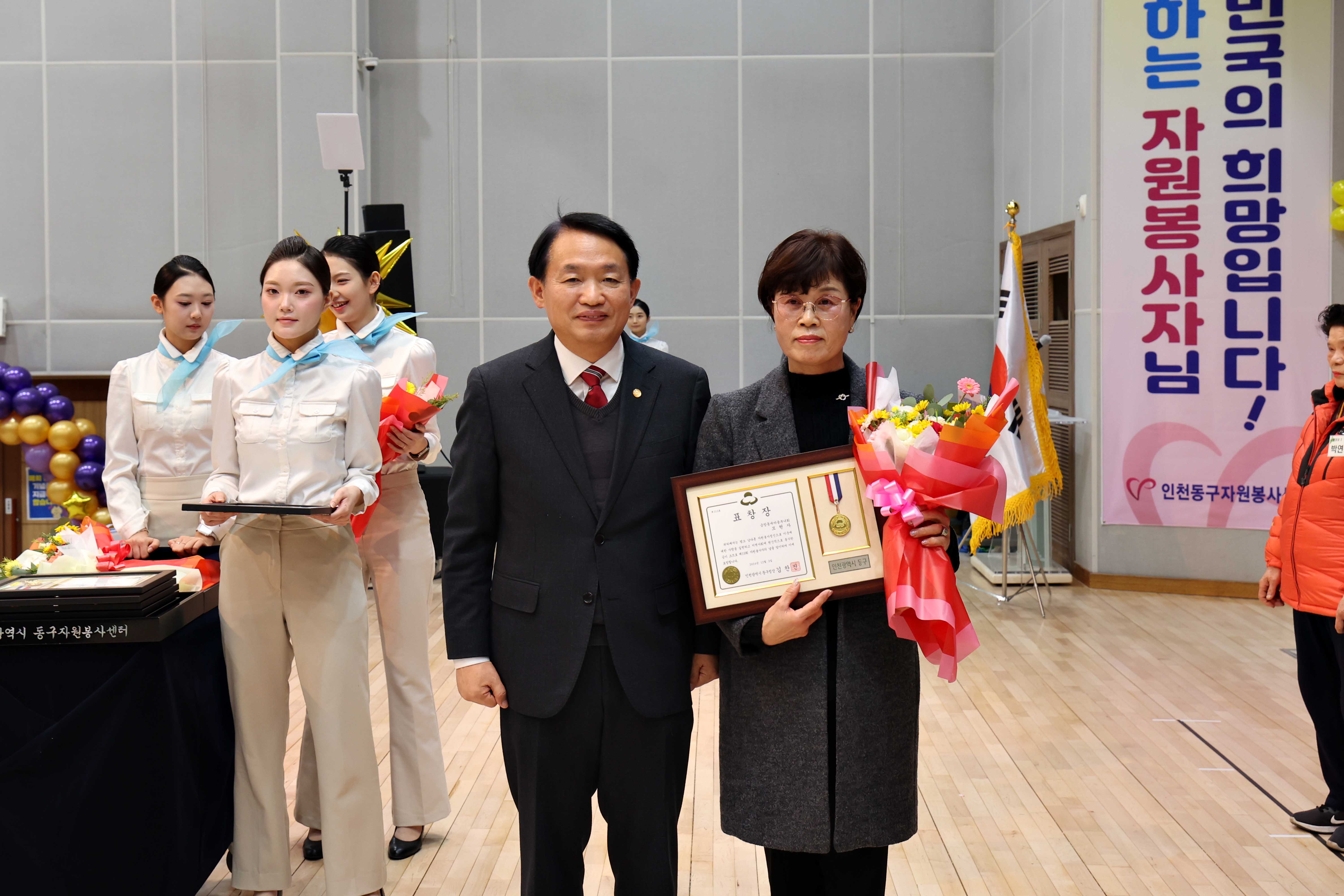 20241203_2024_동구_자원봉사자의_날_기념행사5.jpg 이미지