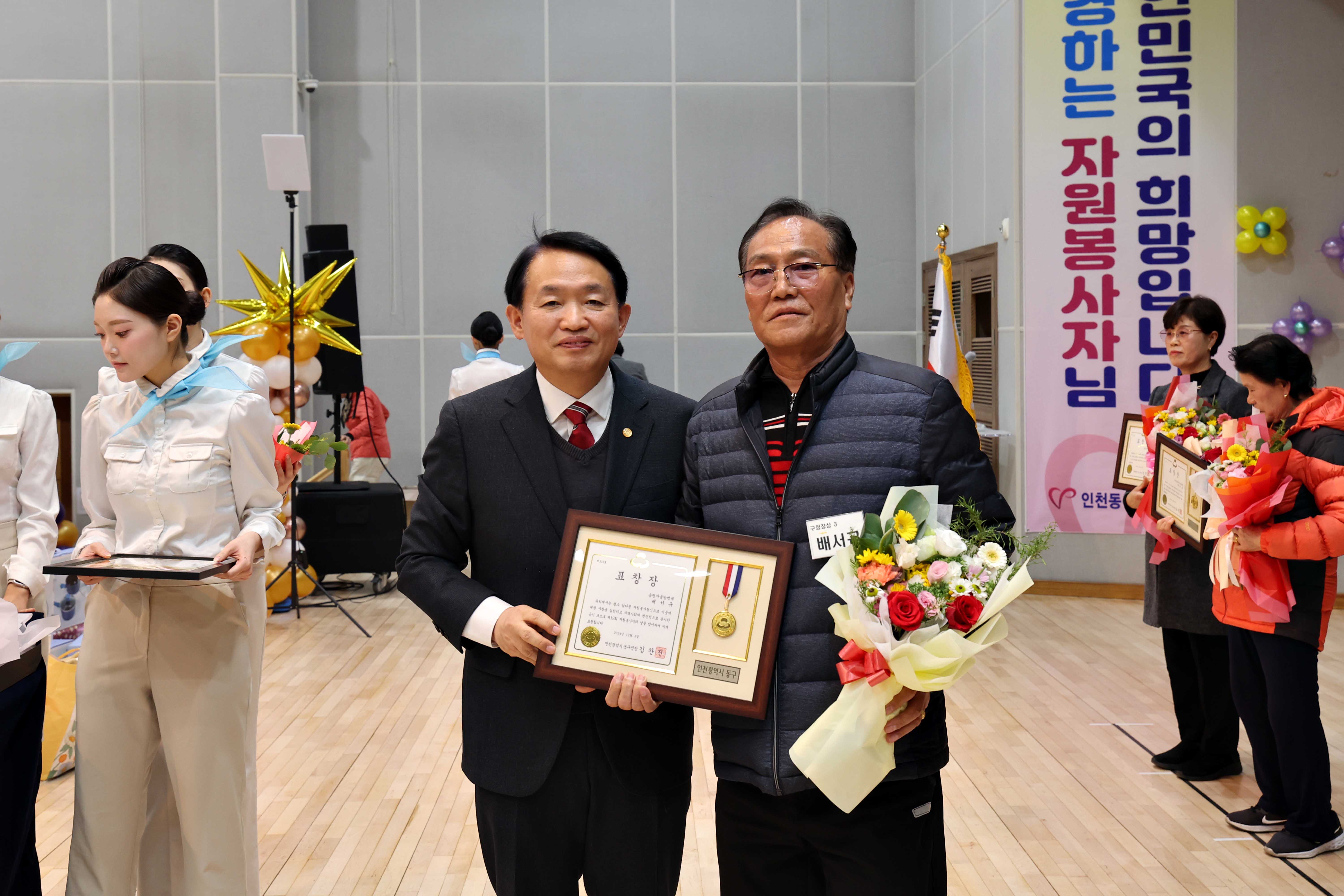 20241203_2024_동구_자원봉사자의_날_기념행사7.jpg 이미지
