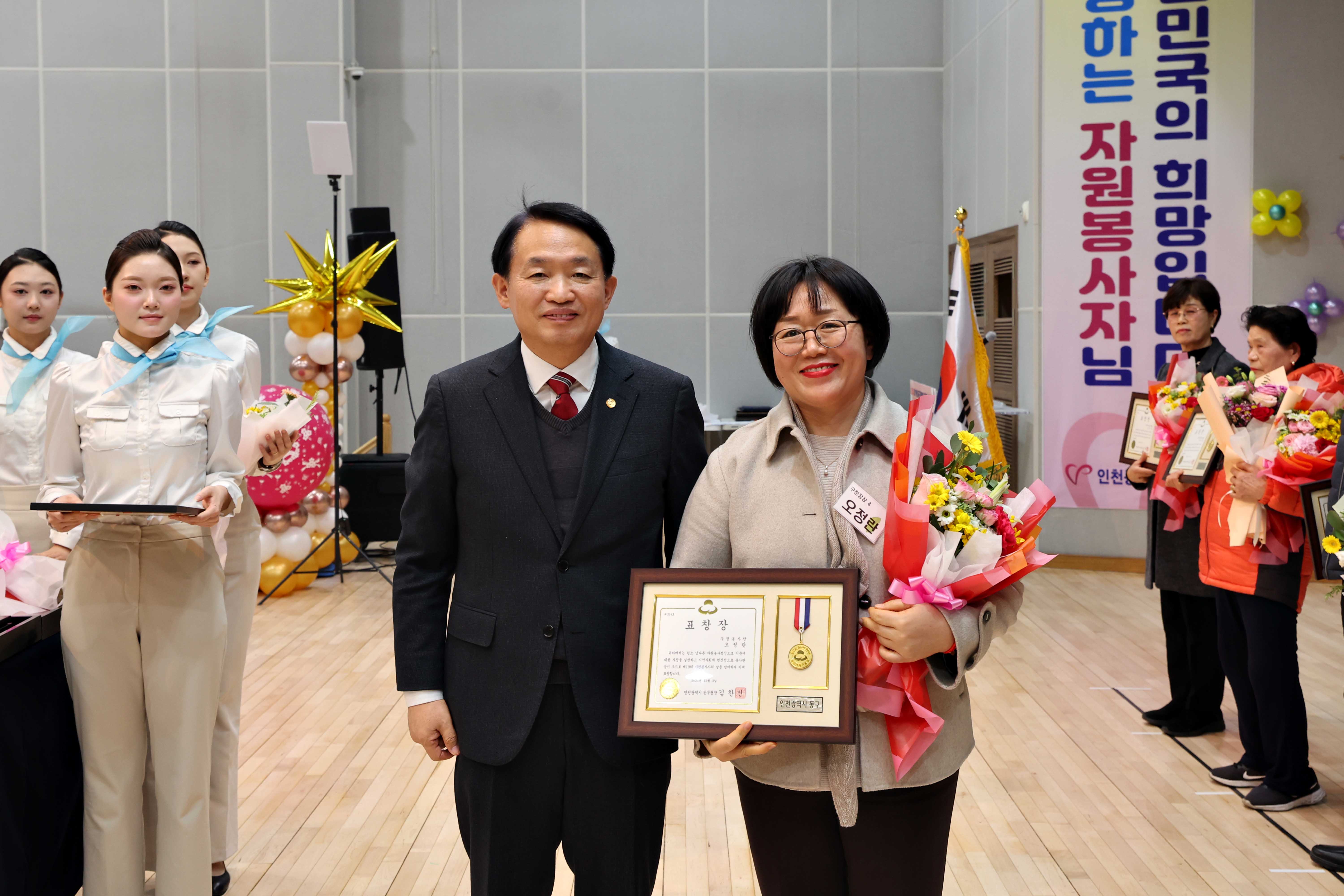 20241203_2024_동구_자원봉사자의_날_기념행사8.jpg 이미지