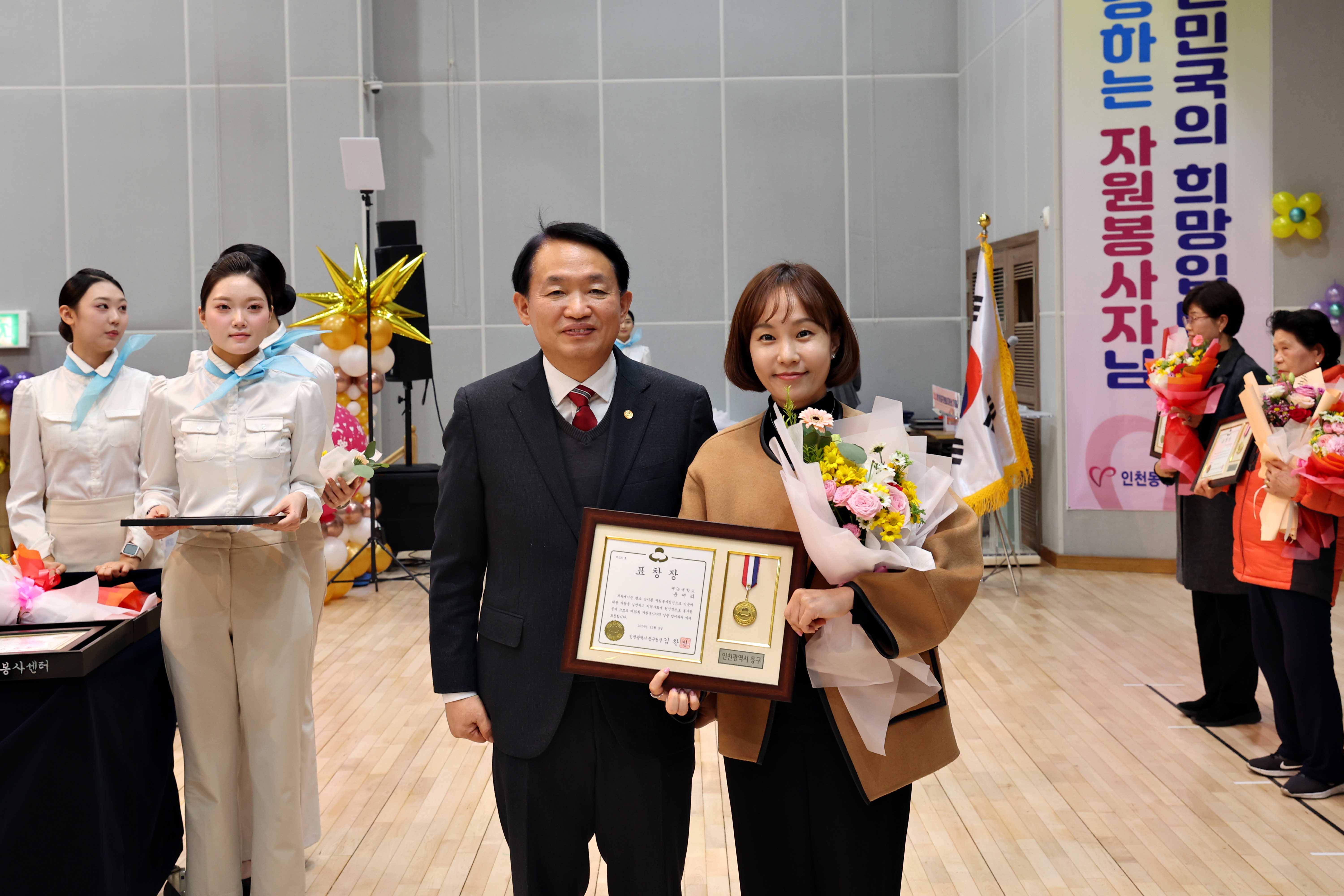 20241203_2024_동구_자원봉사자의_날_기념행사9.jpg 이미지