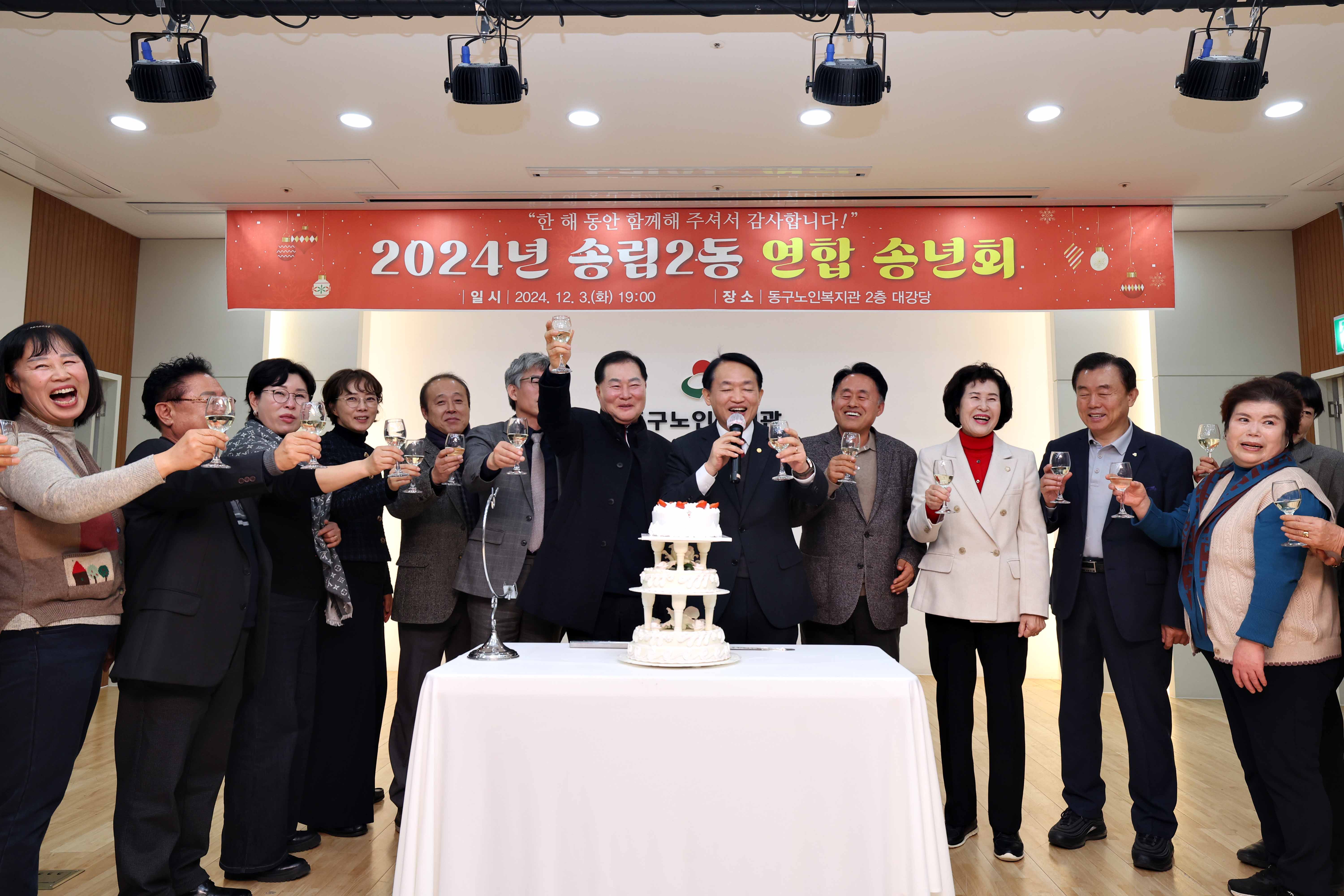20241203_송림2동_연합_송년회5.jpg 이미지