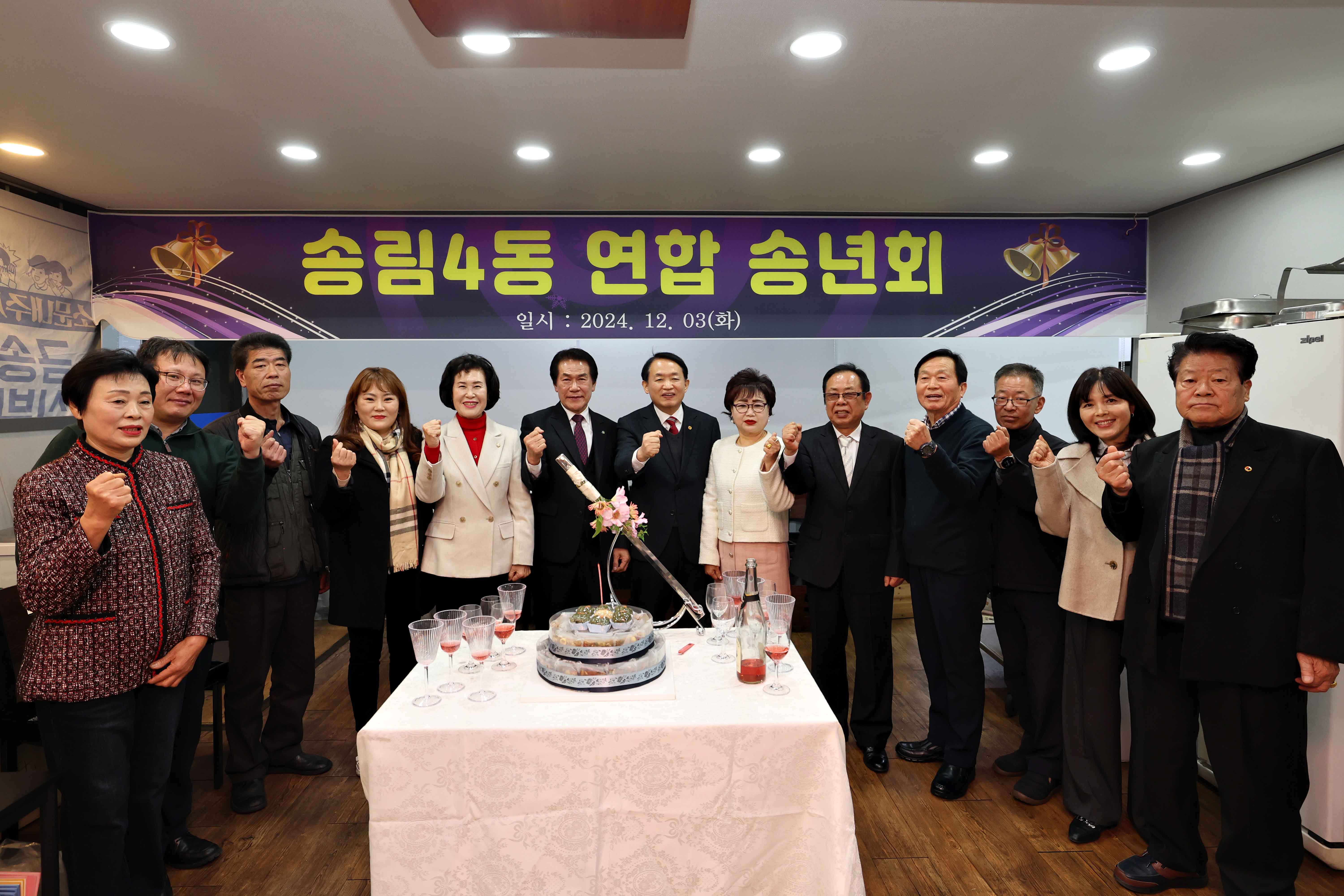 20241203_송림4동_연합_송년회2.jpg 이미지