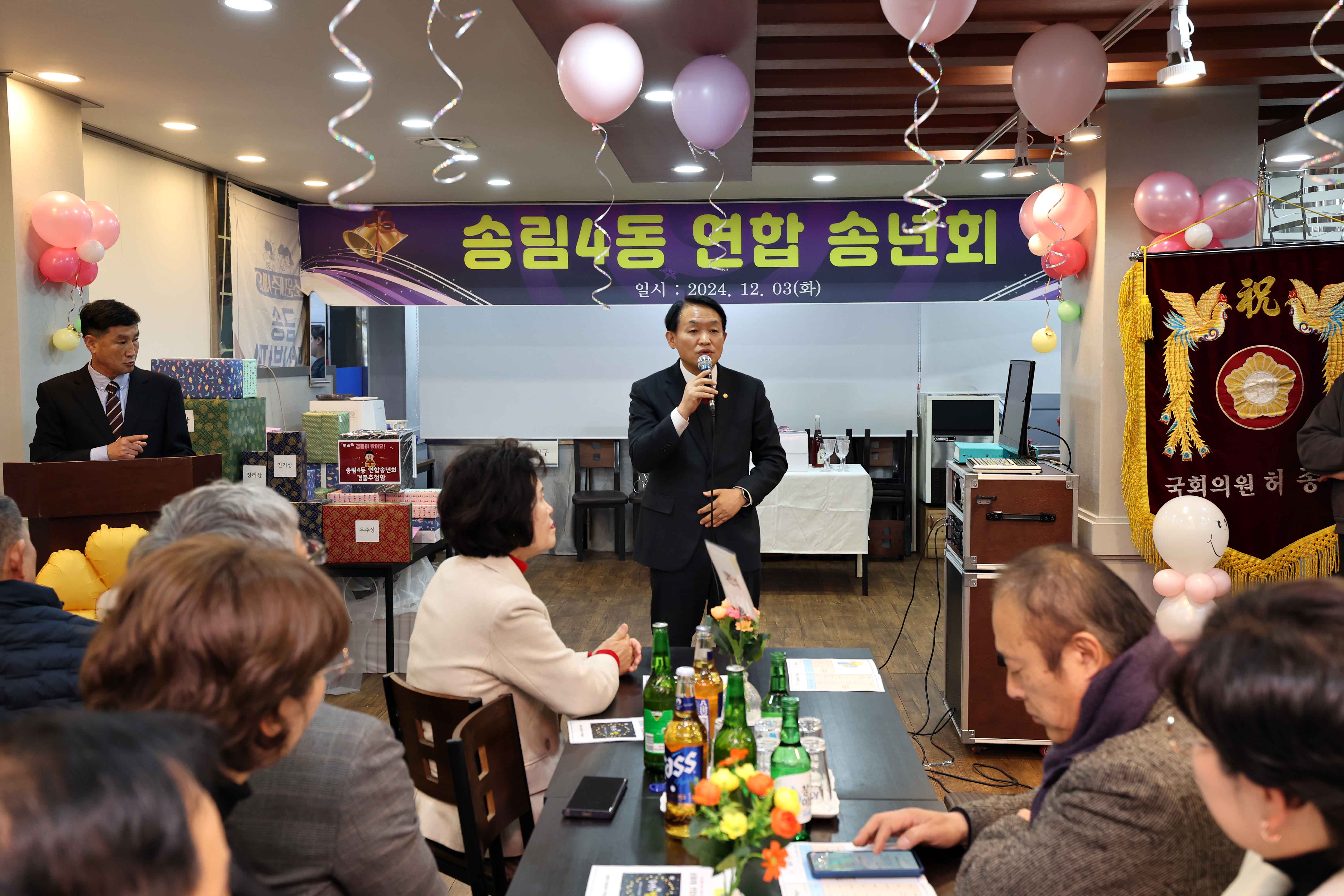 20241203_송림4동_연합_송년회5.jpg 이미지
