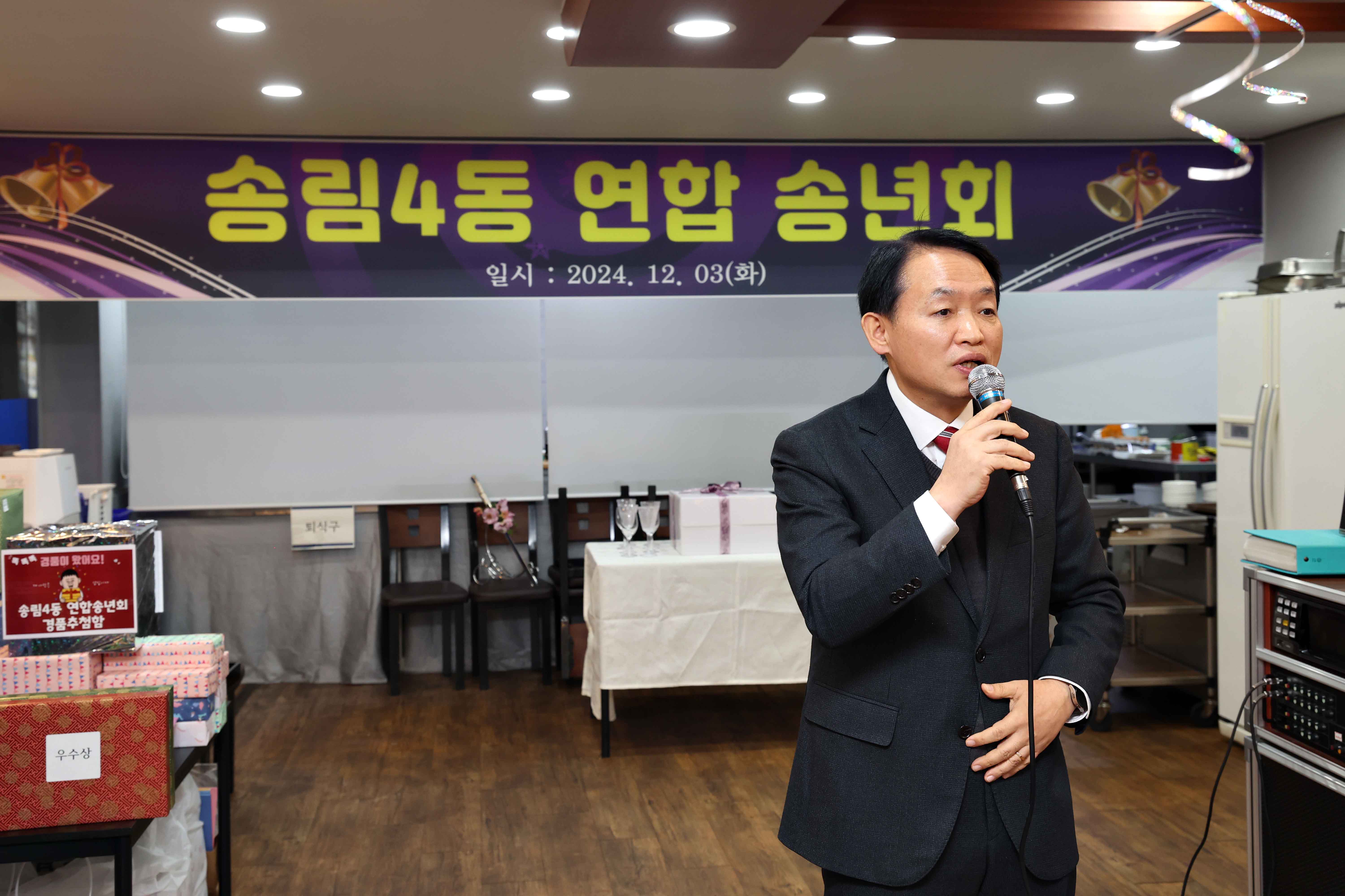 20241203_송림4동_연합_송년회6.jpg 이미지