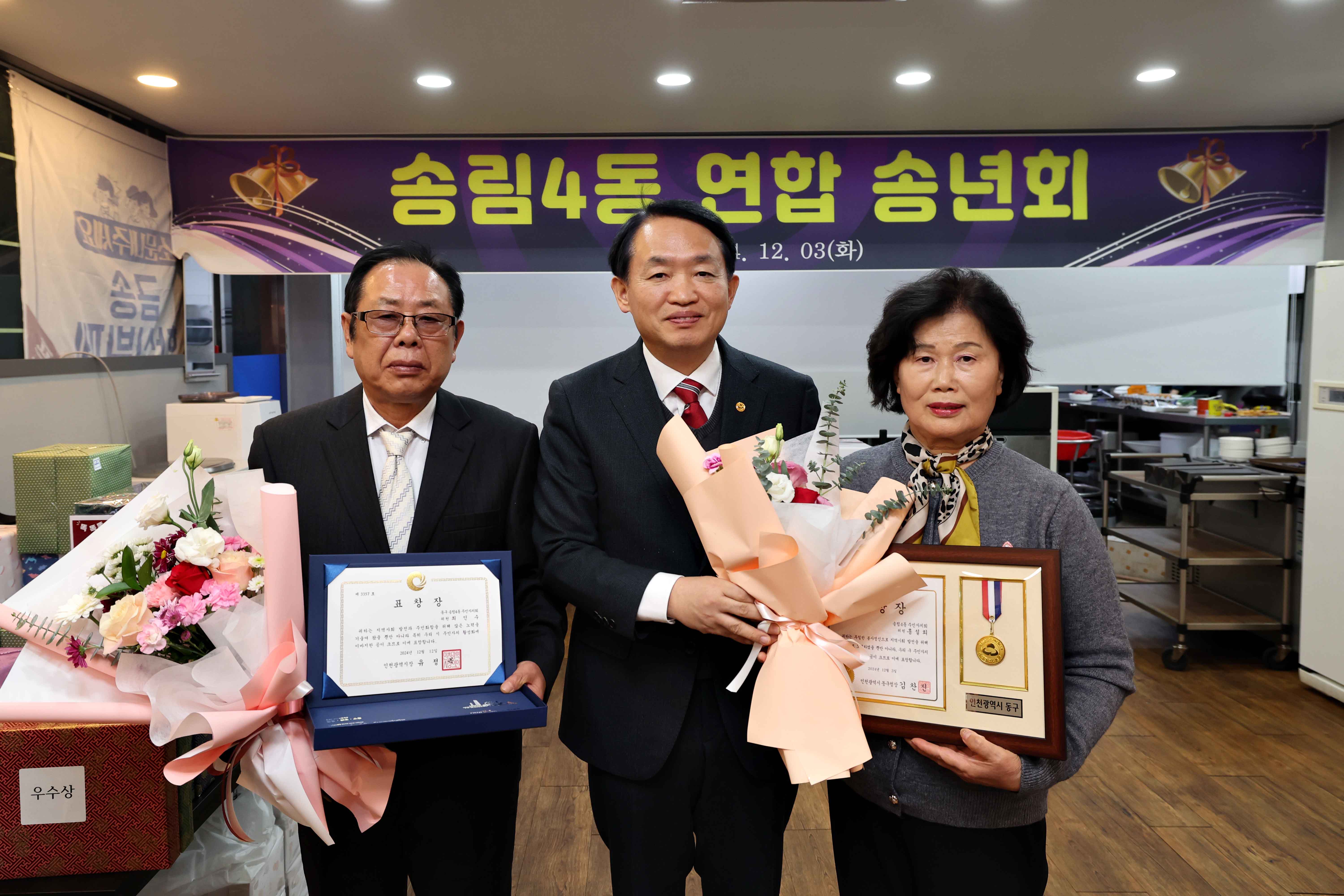 20241203_송림4동_연합_송년회7.jpg 이미지