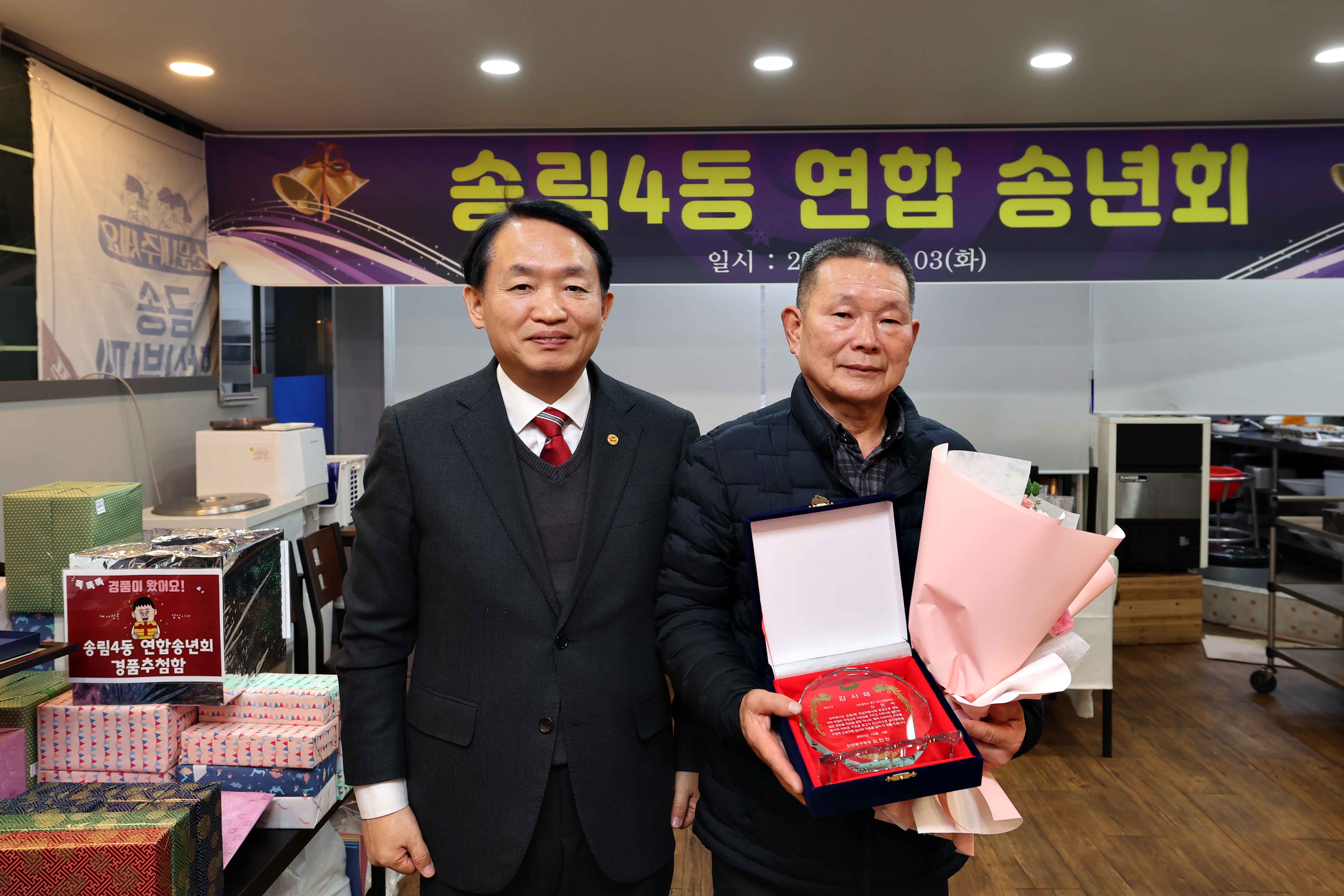 20241203_송림4동_연합_송년회8.jpg 이미지